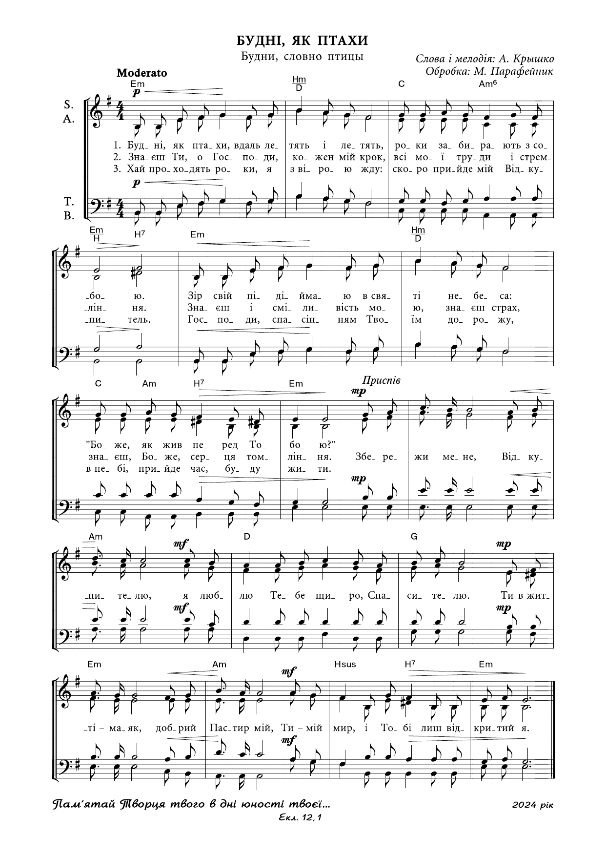Перша сторінка