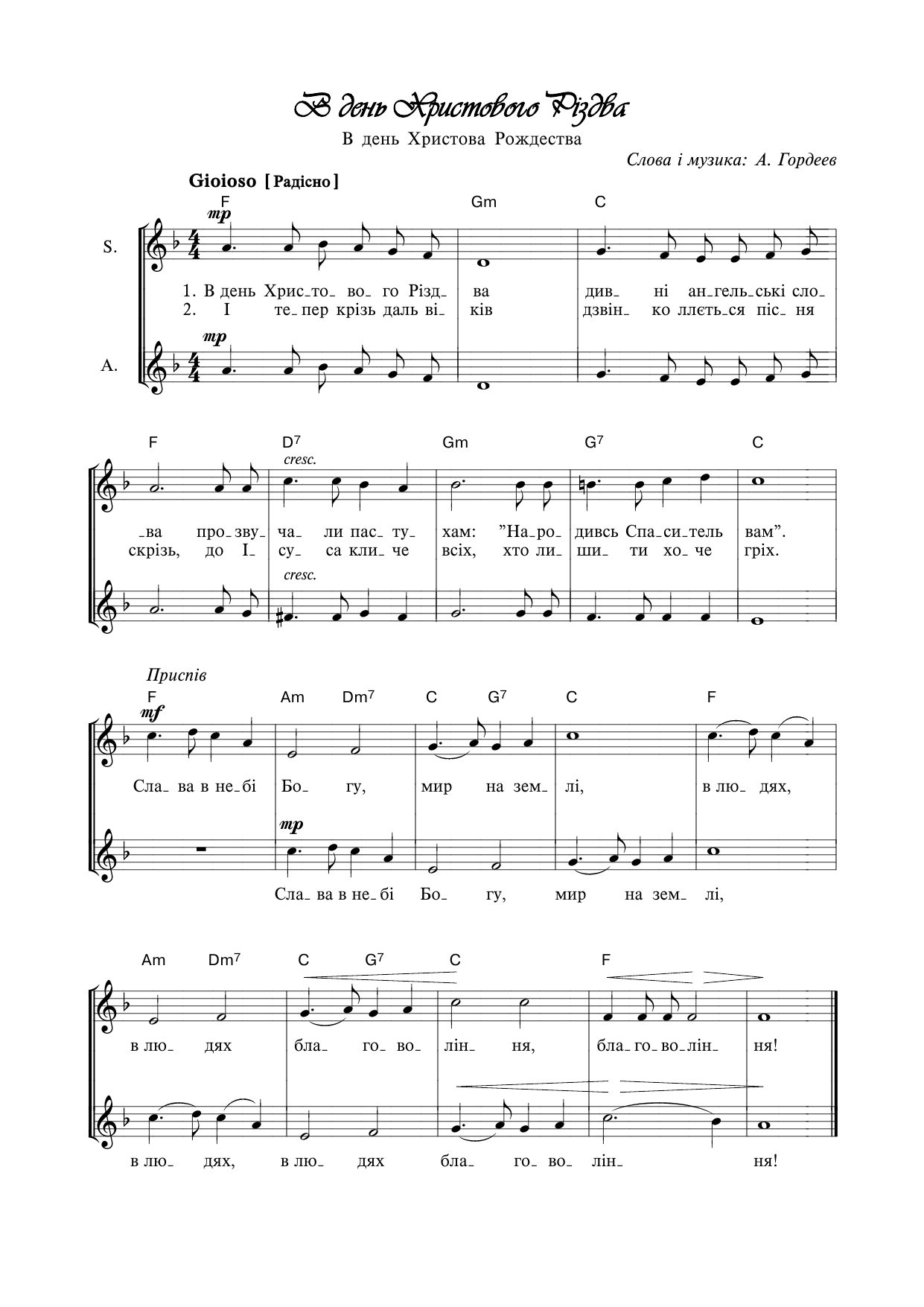 Перша сторінка