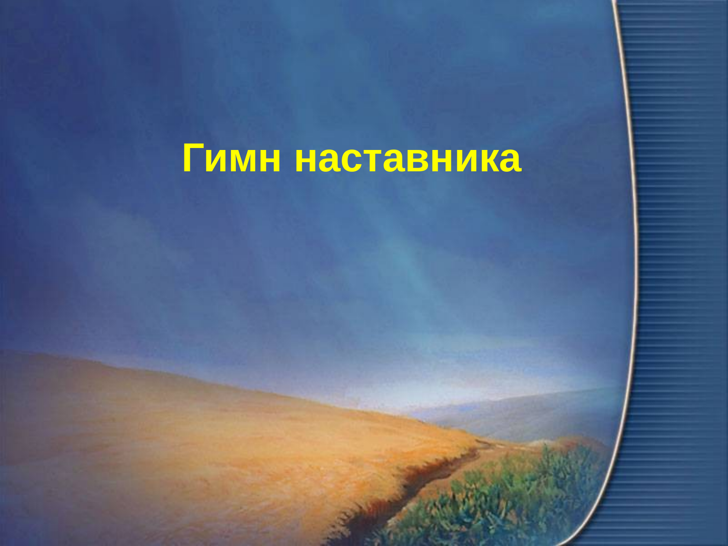 Перша сторінка