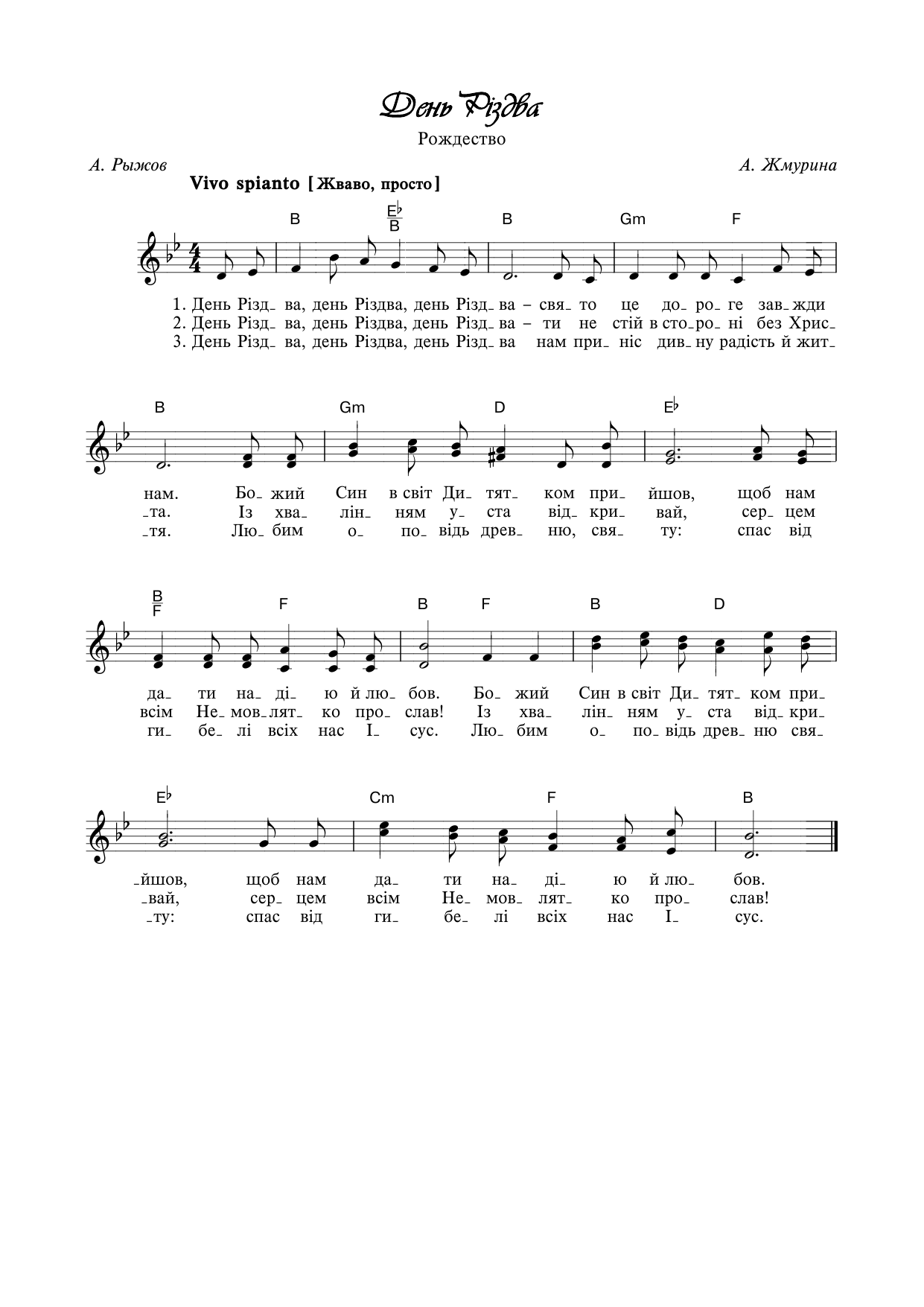 Перша сторінка