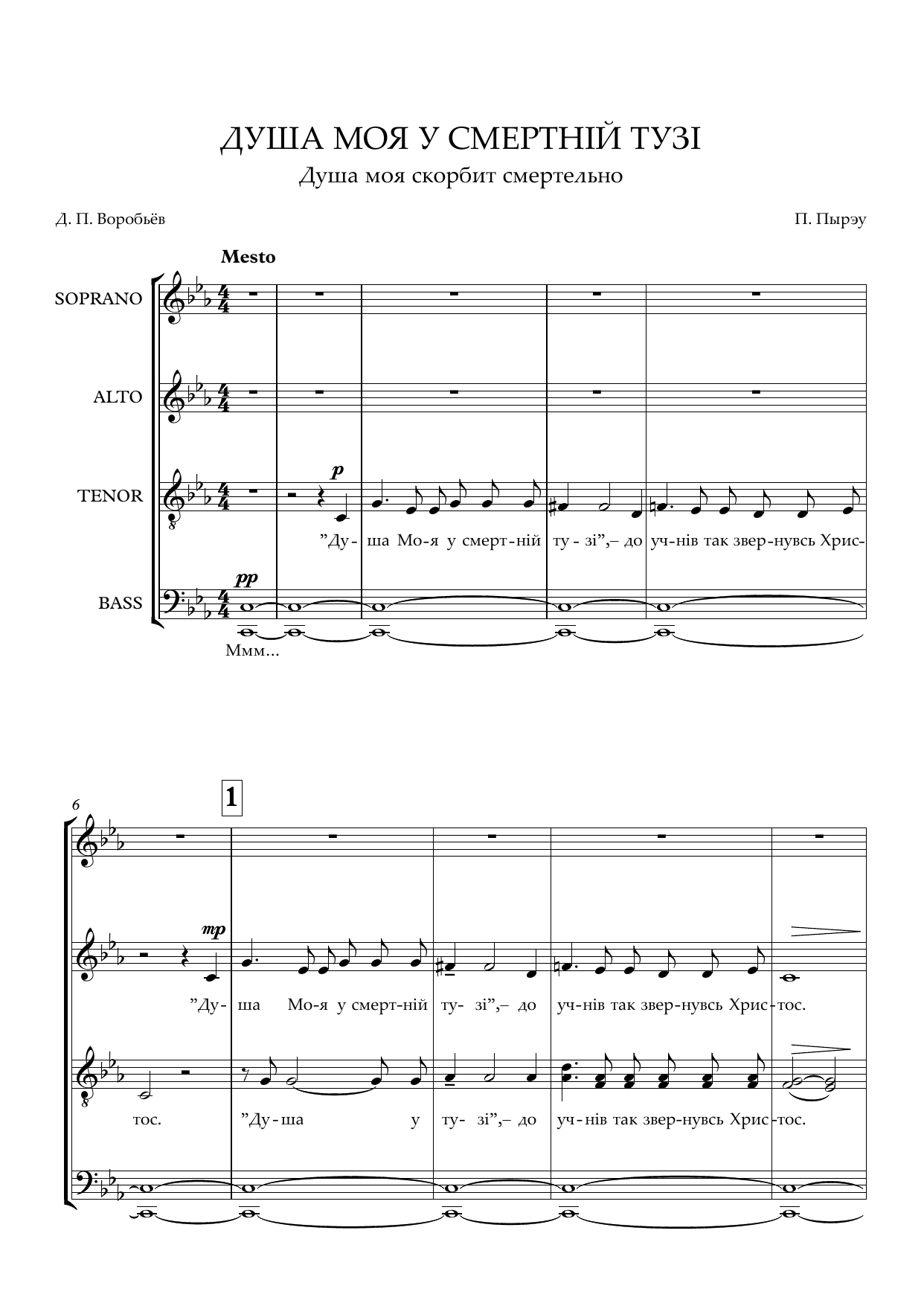 Перша сторінка
