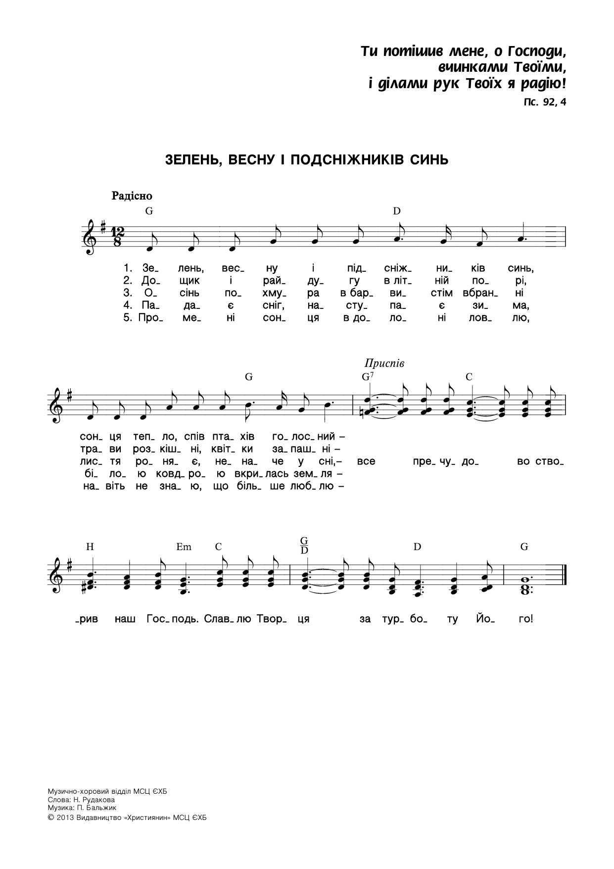 Перша сторінка