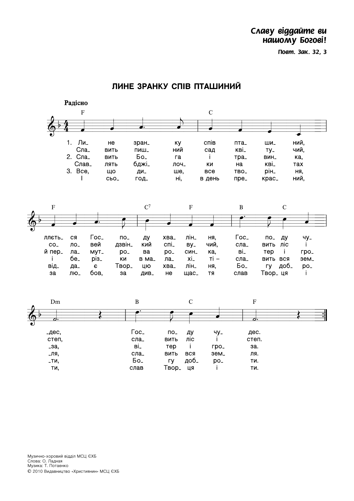 Перша сторінка