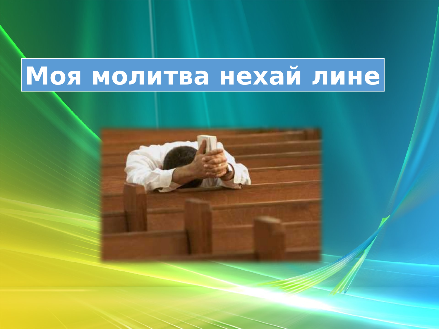 Перша сторінка