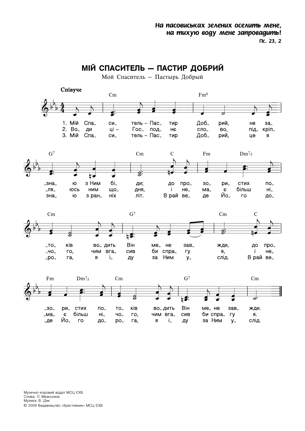 Перша сторінка