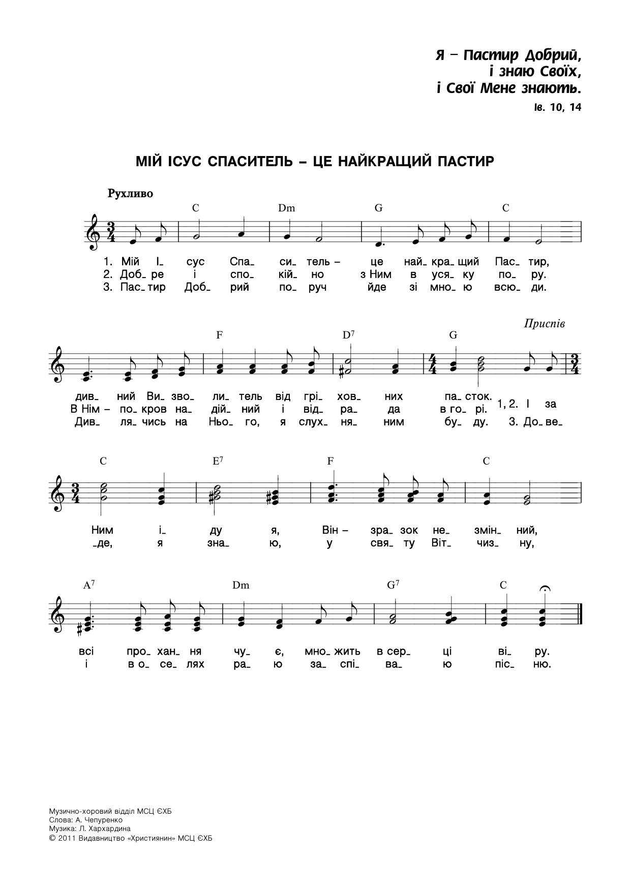 Перша сторінка