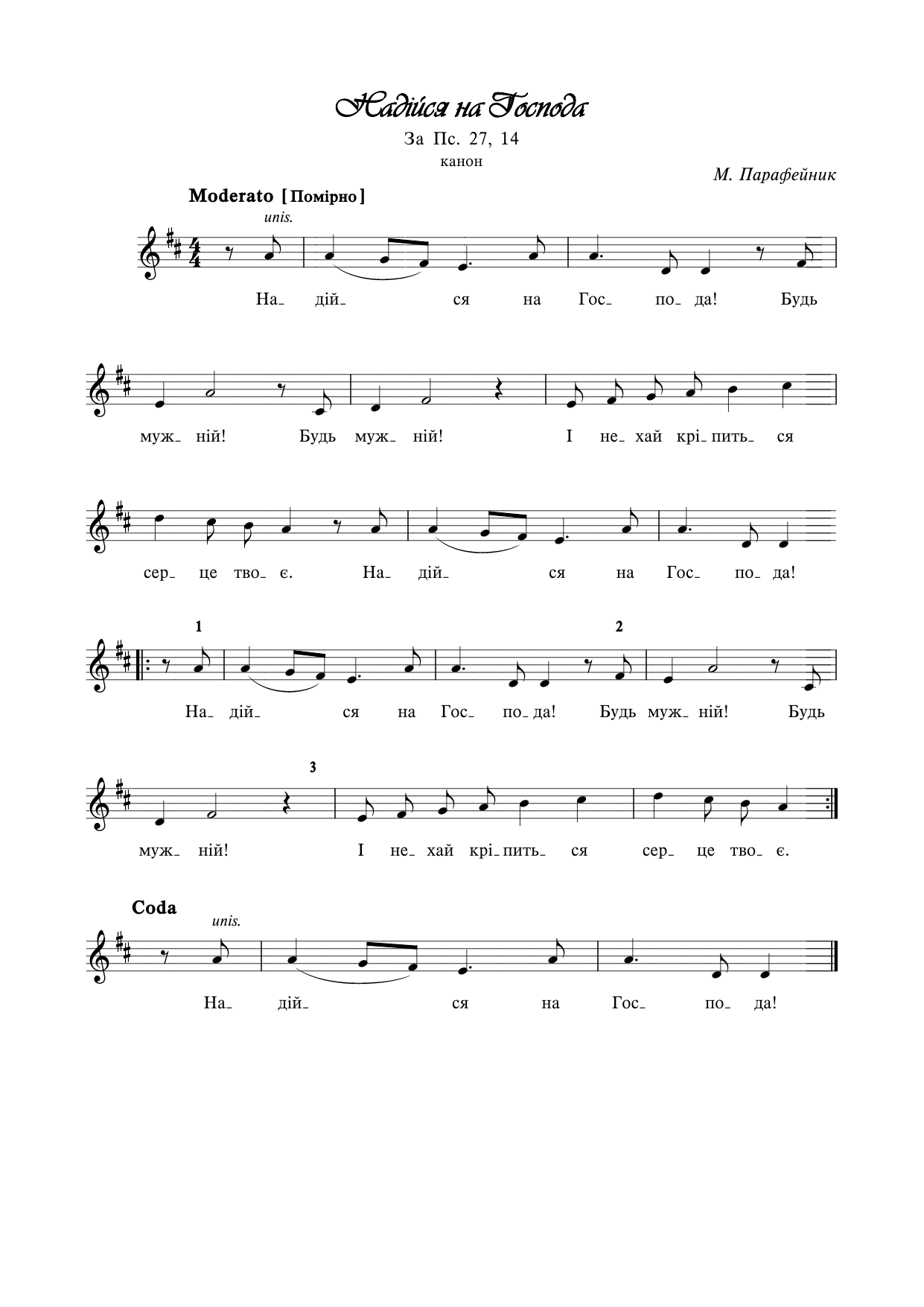 Перша сторінка