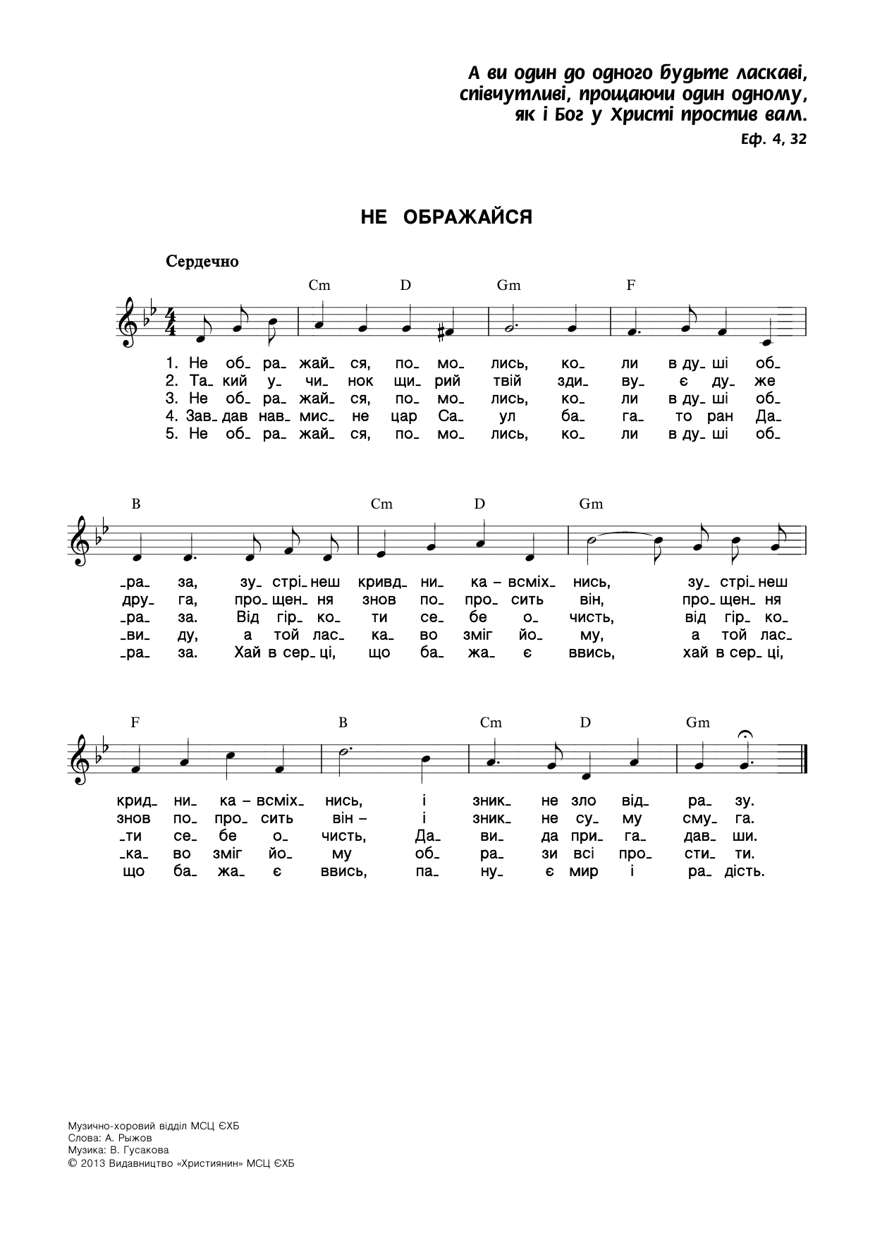 Перша сторінка
