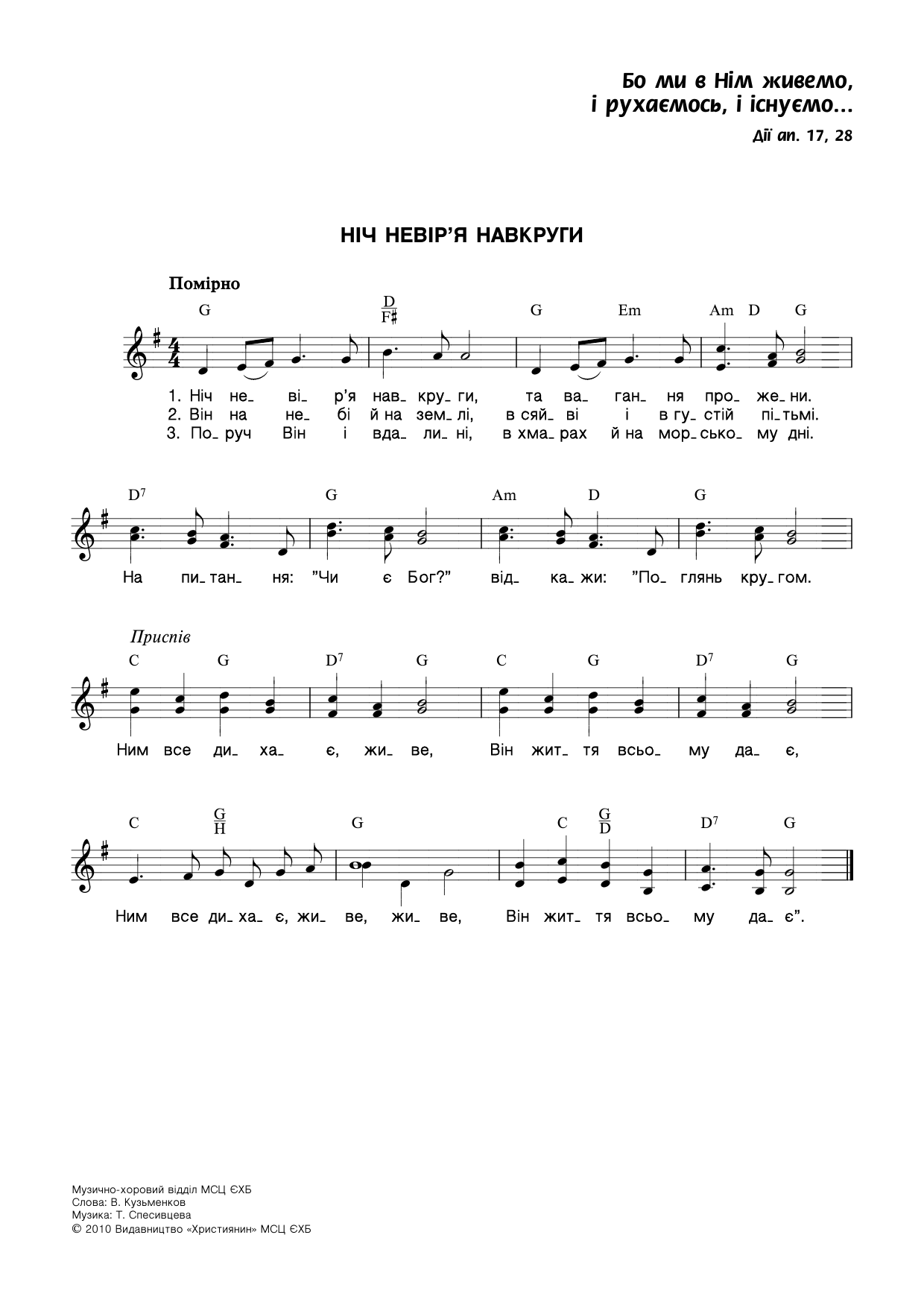 Перша сторінка