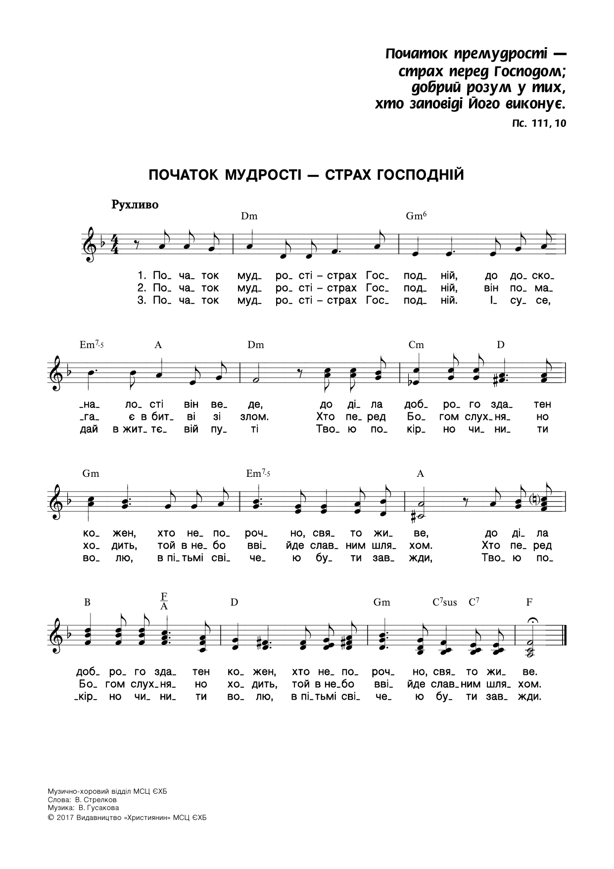 Перша сторінка