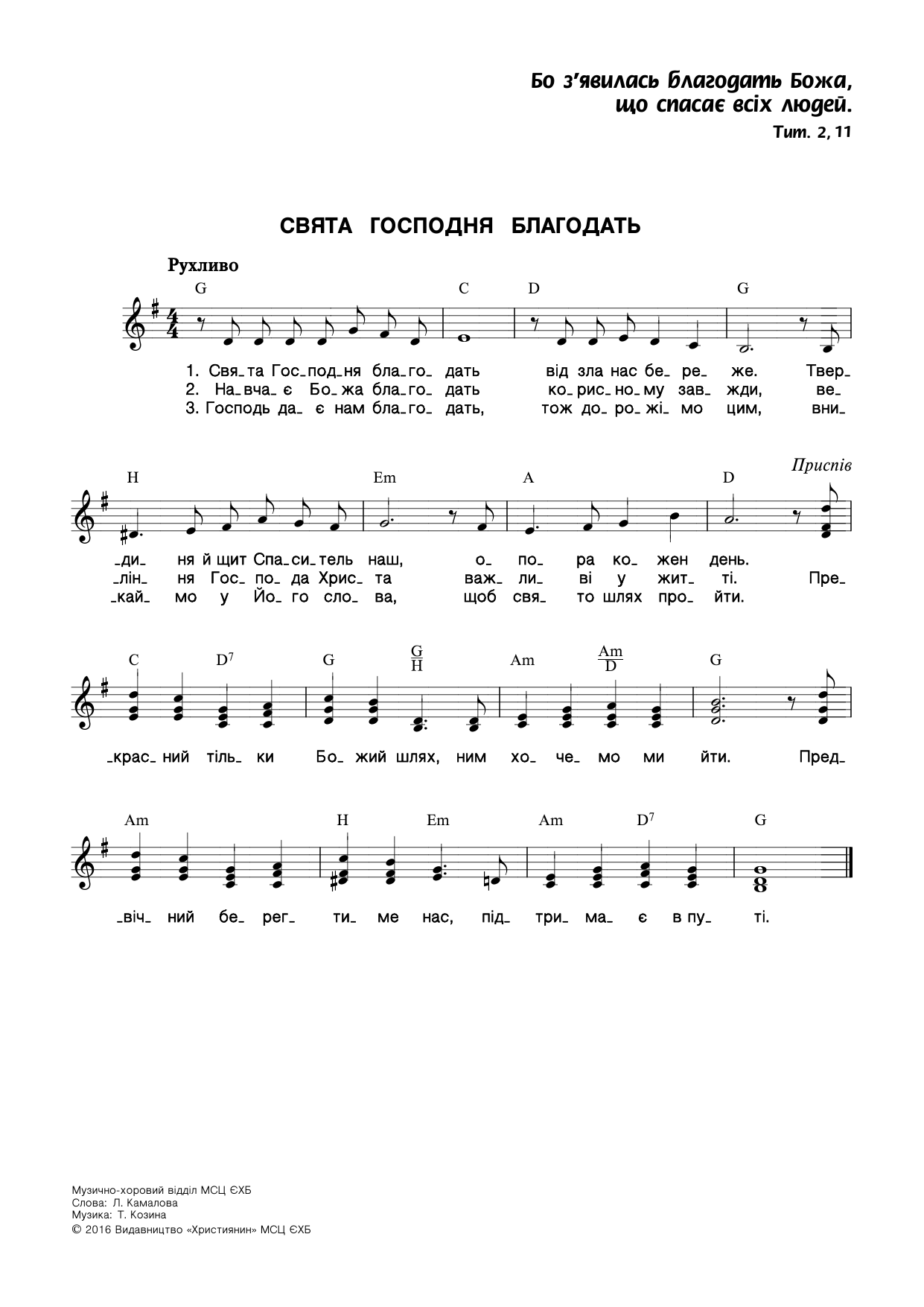 Перша сторінка