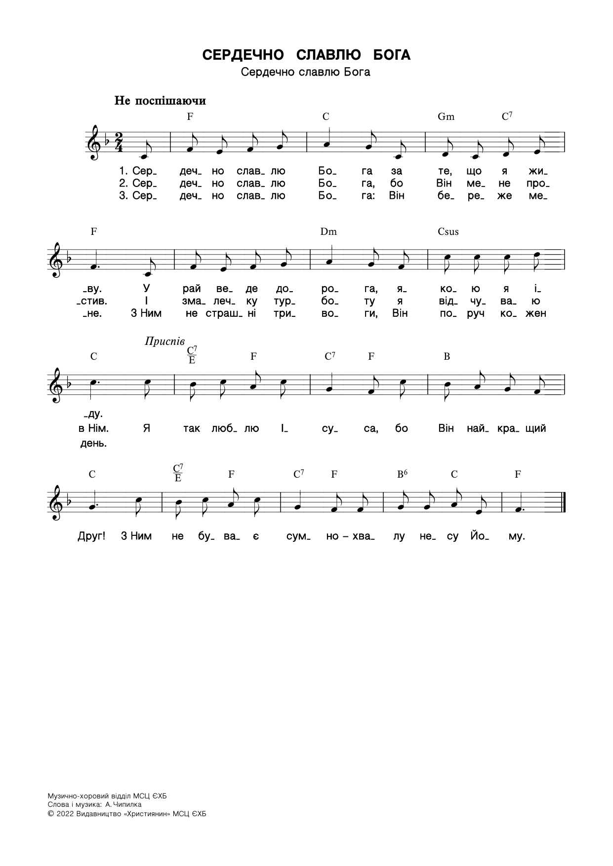 Перша сторінка