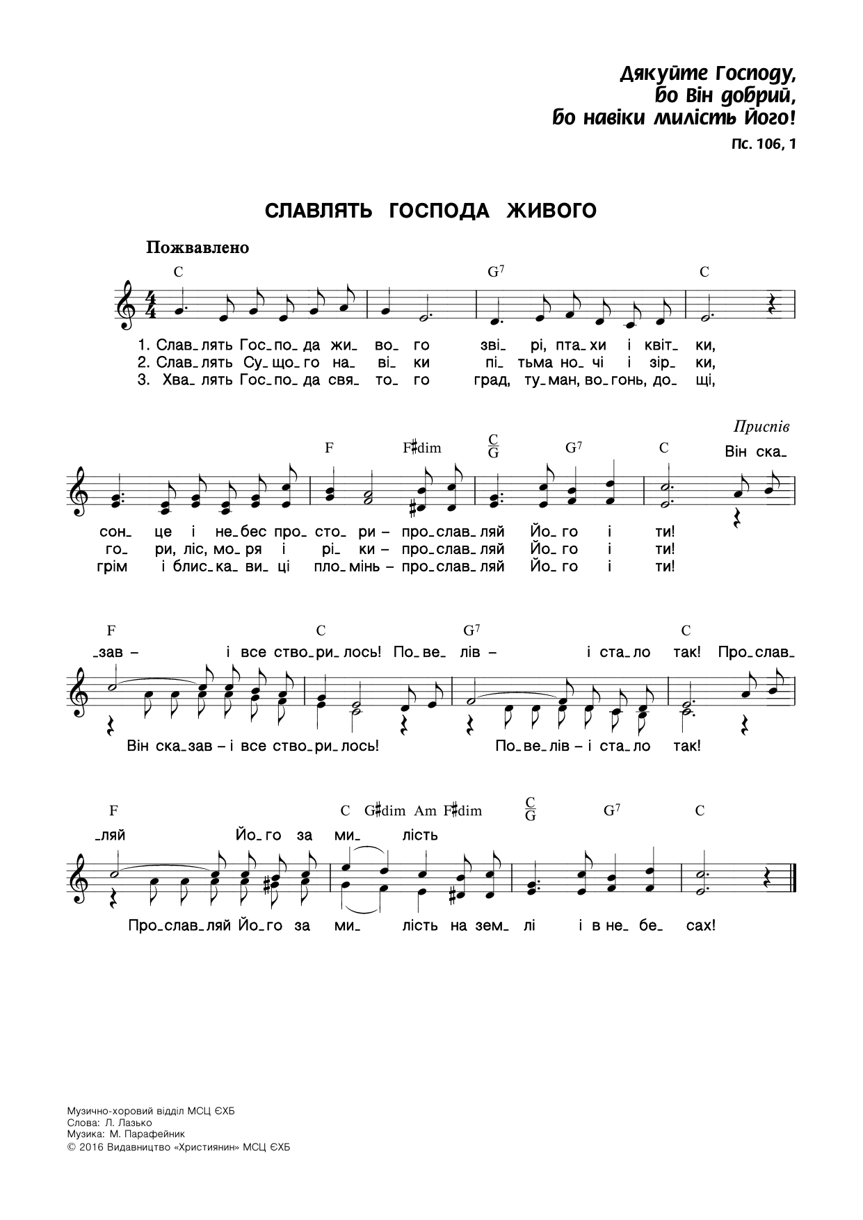 Перша сторінка