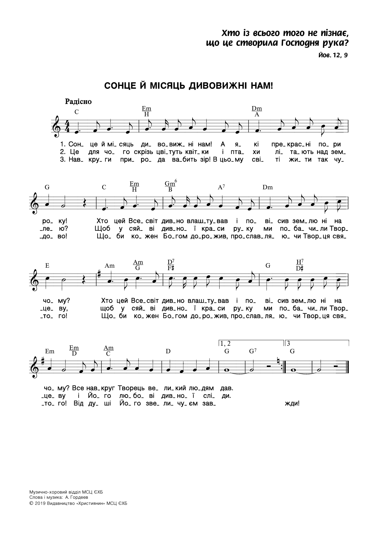 Перша сторінка