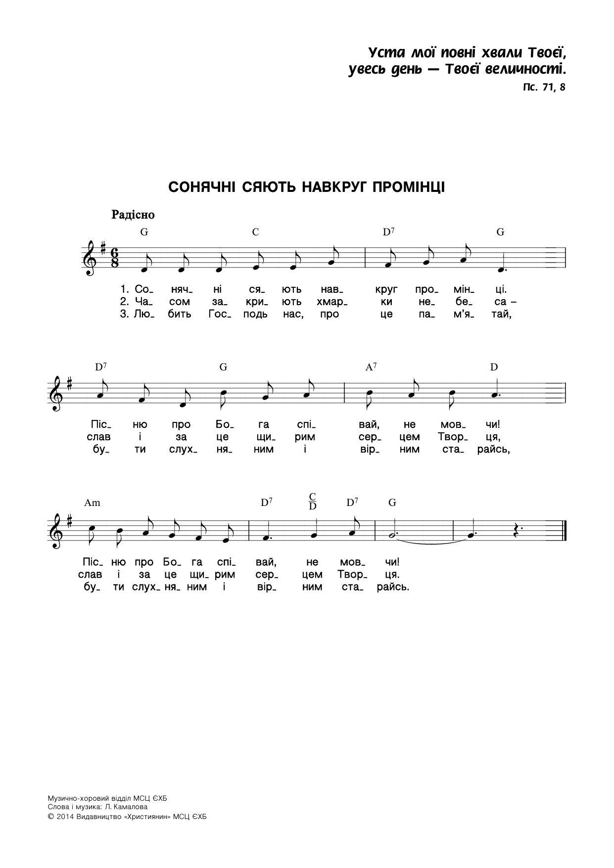 Перша сторінка