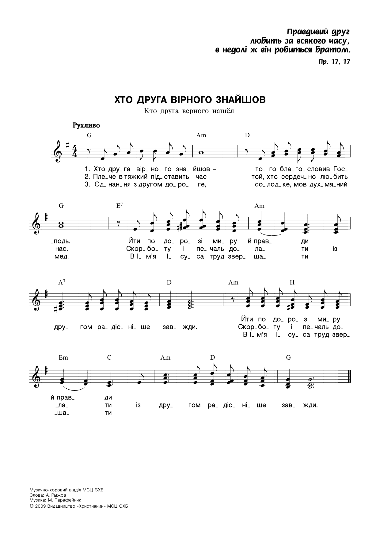 Перша сторінка