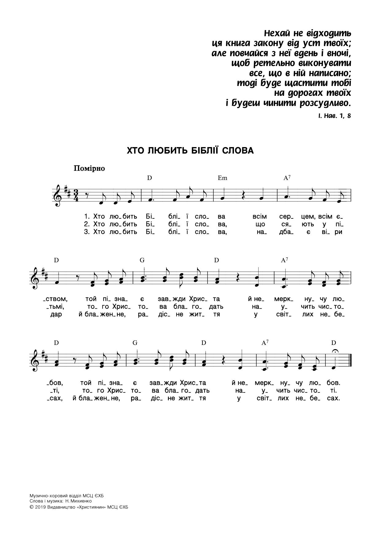 Перша сторінка