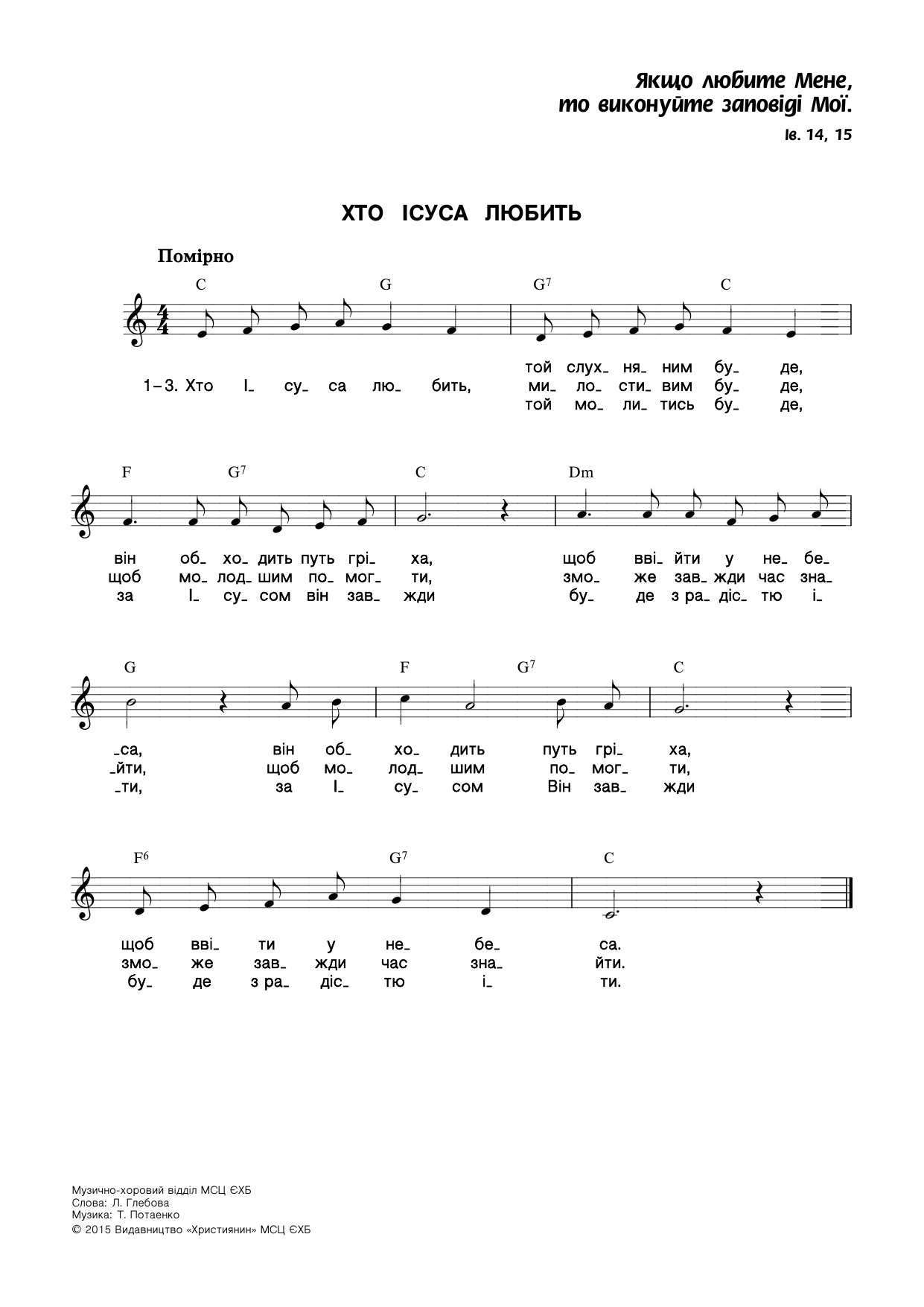 Перша сторінка