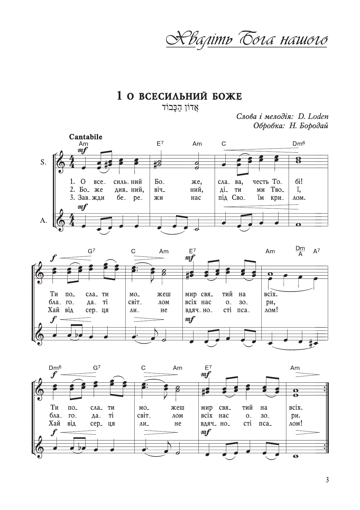 Перша сторінка