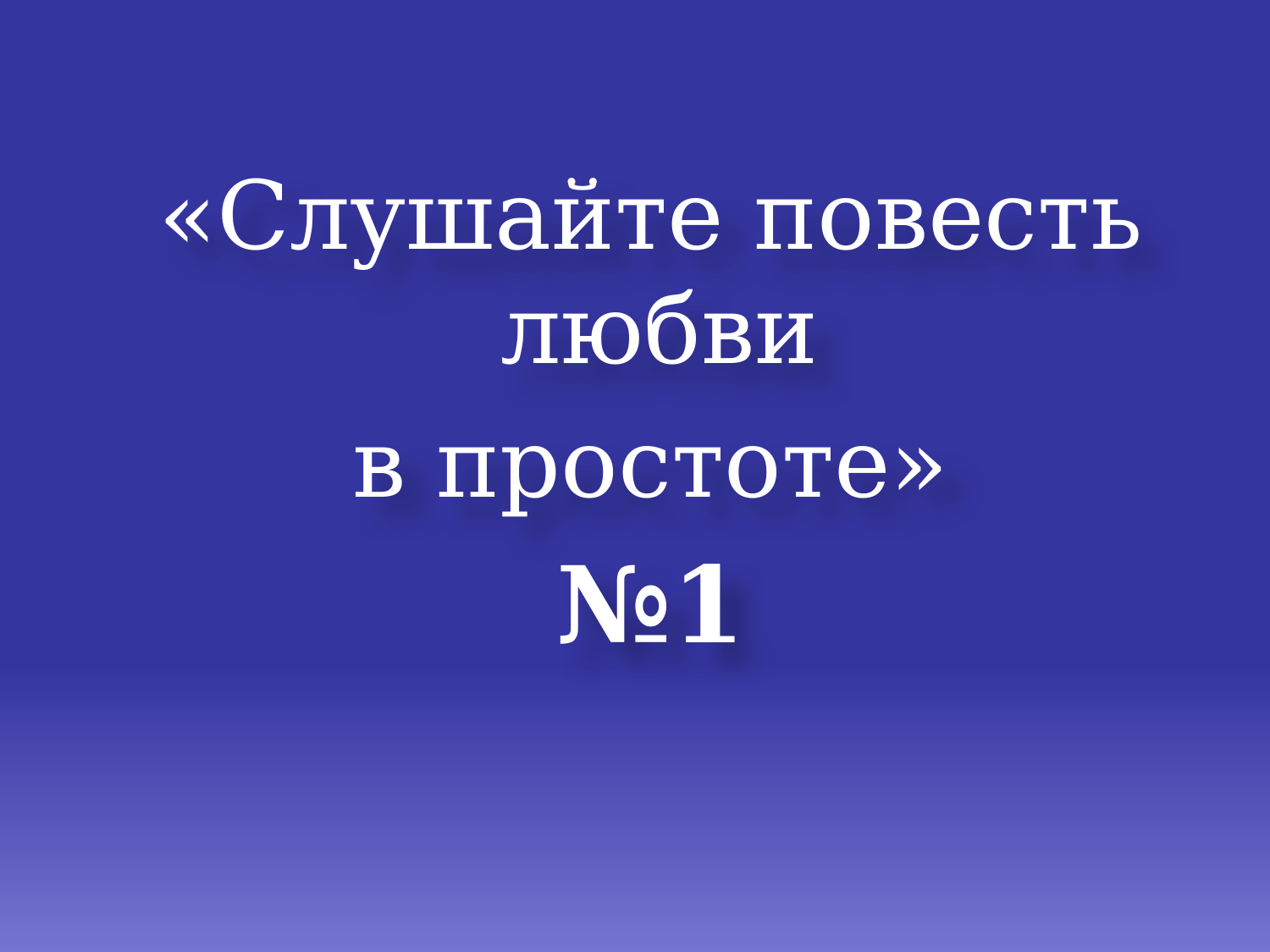 Перша сторінка