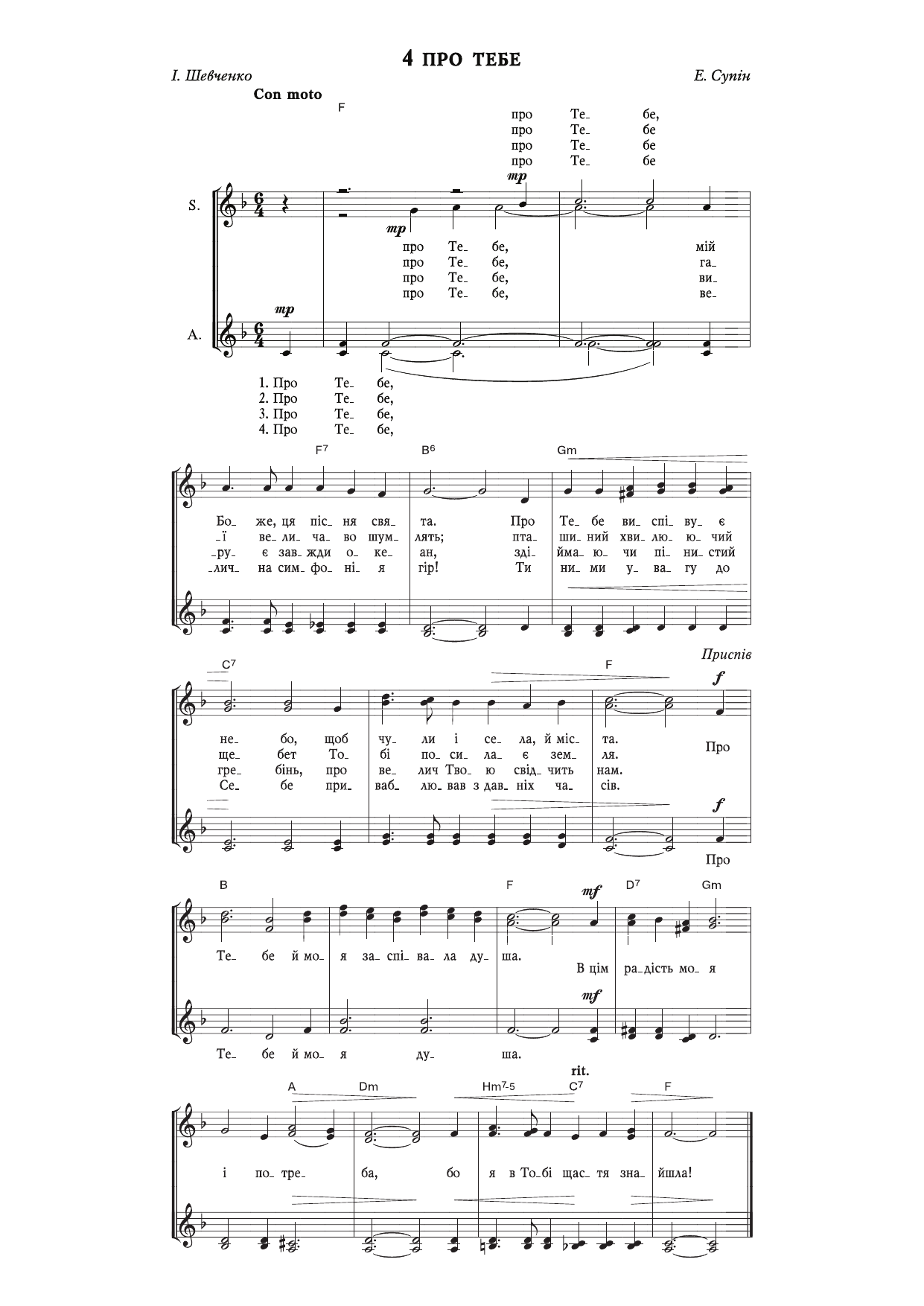 Перша сторінка