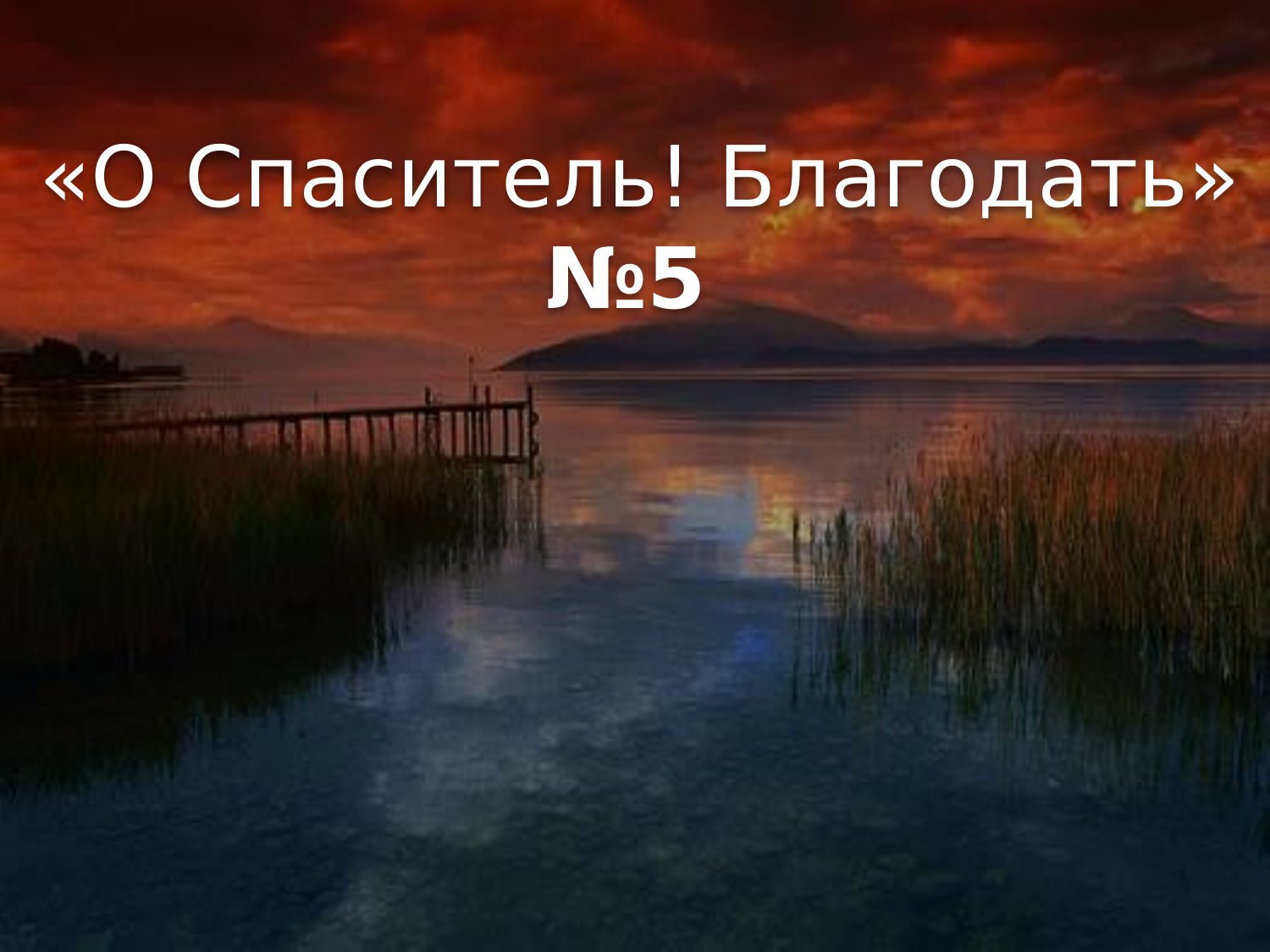 Перша сторінка