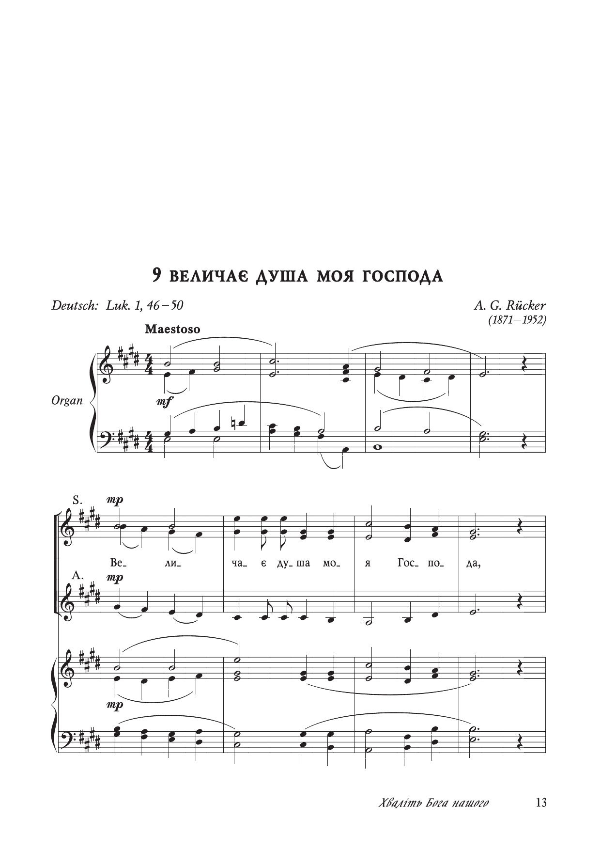 Перша сторінка