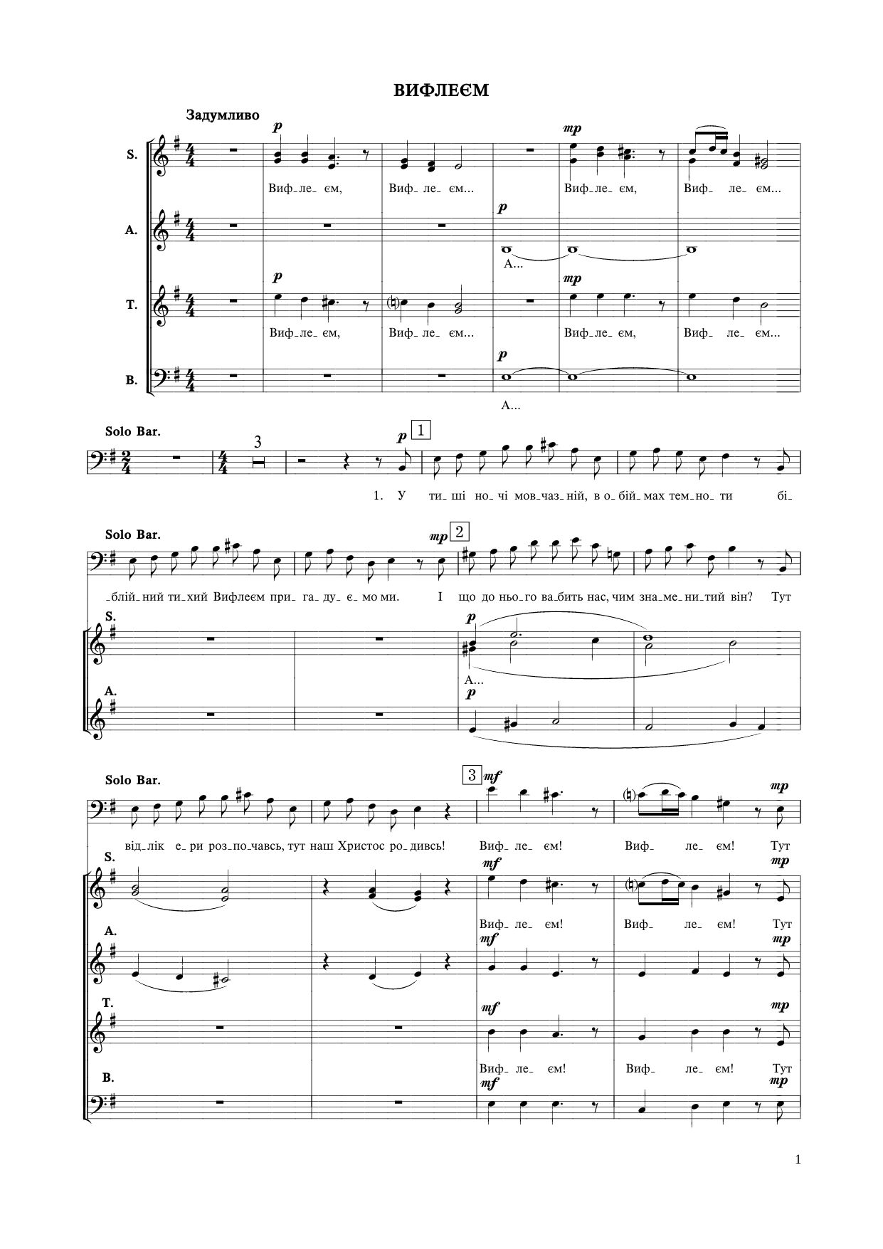 Перша сторінка