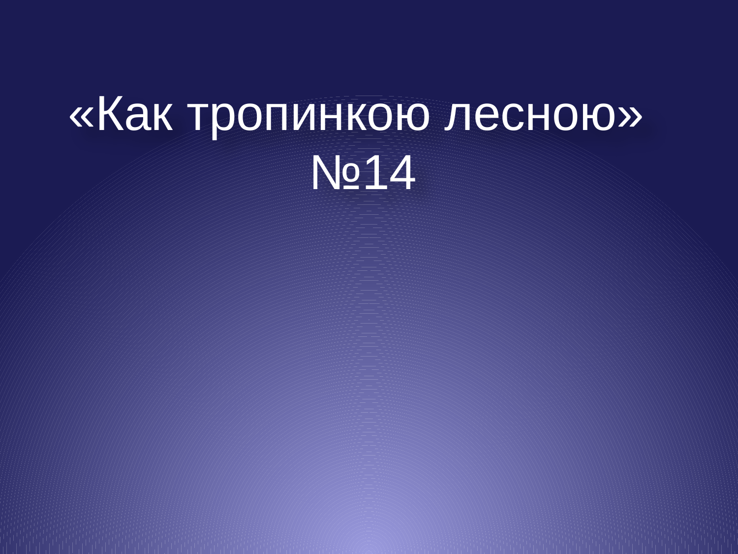 Перша сторінка