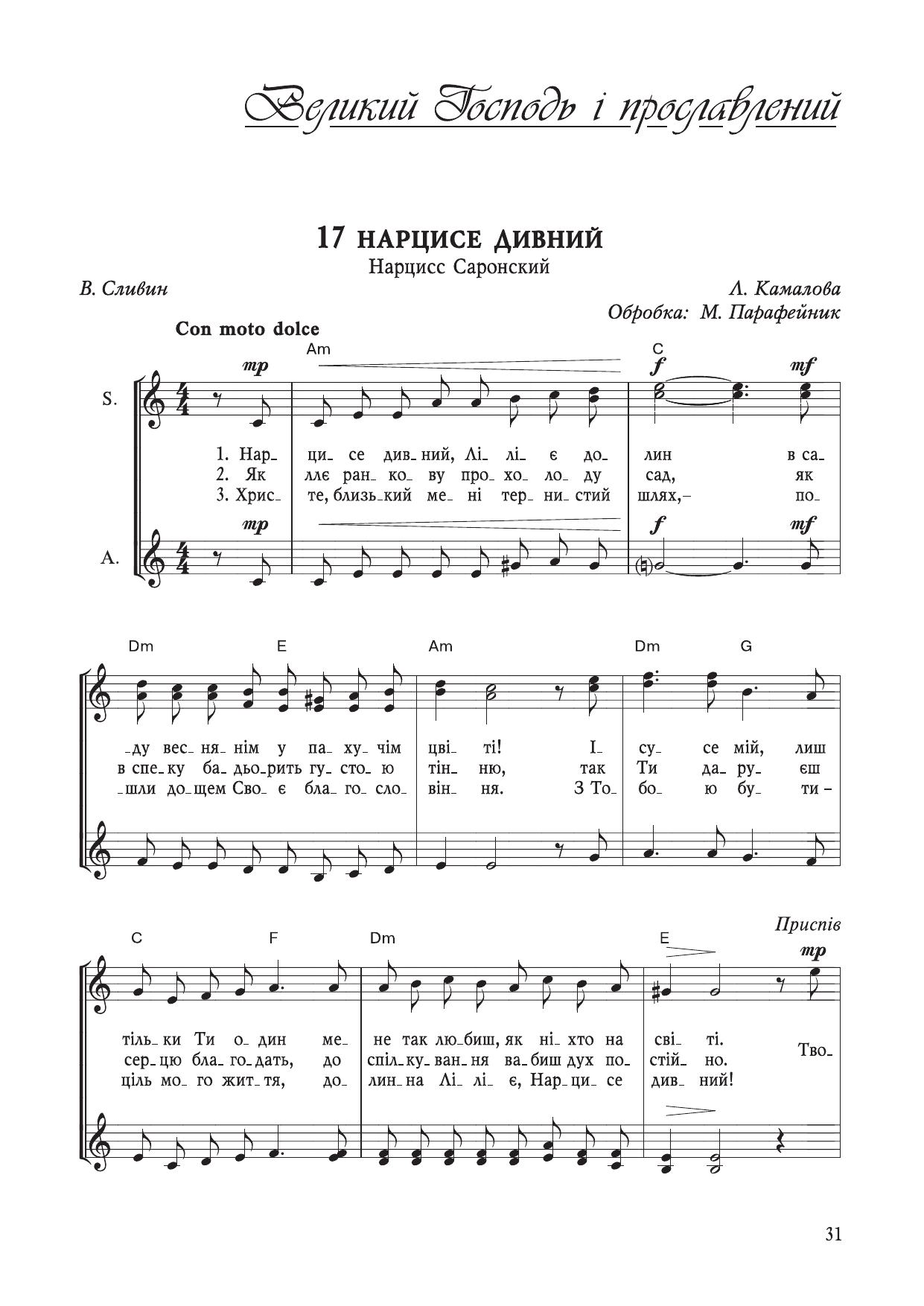 Перша сторінка