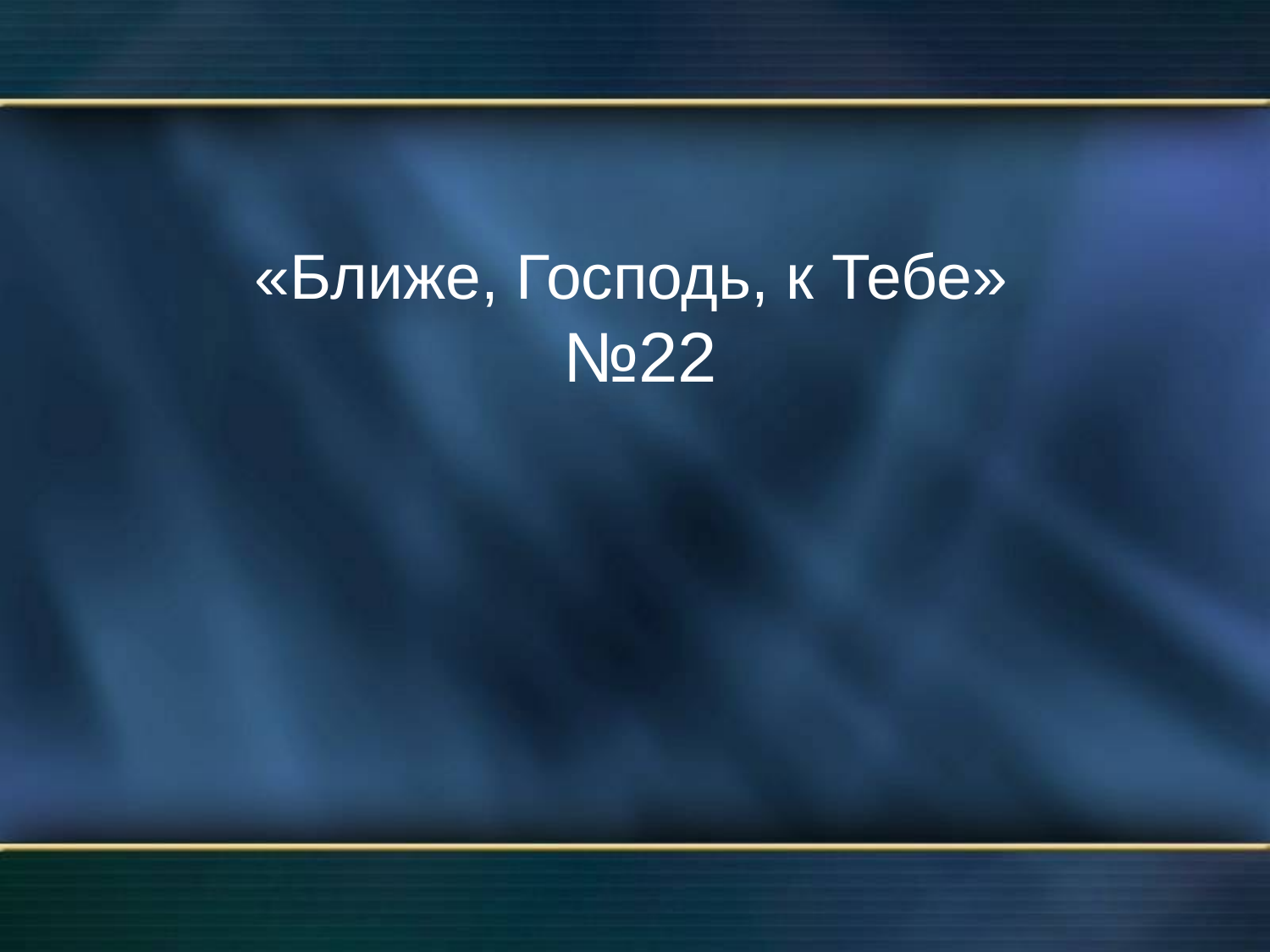 Перша сторінка