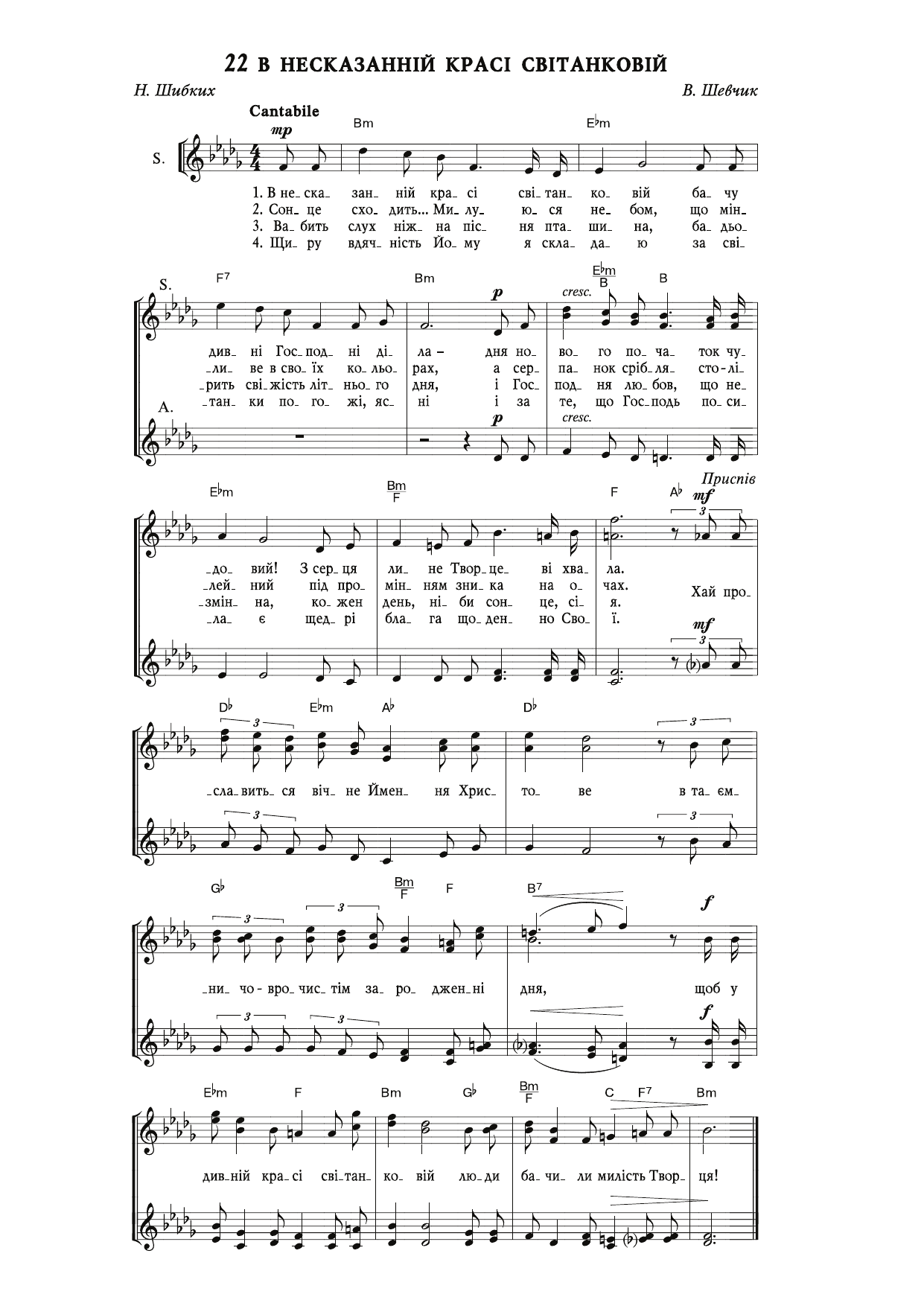 Перша сторінка