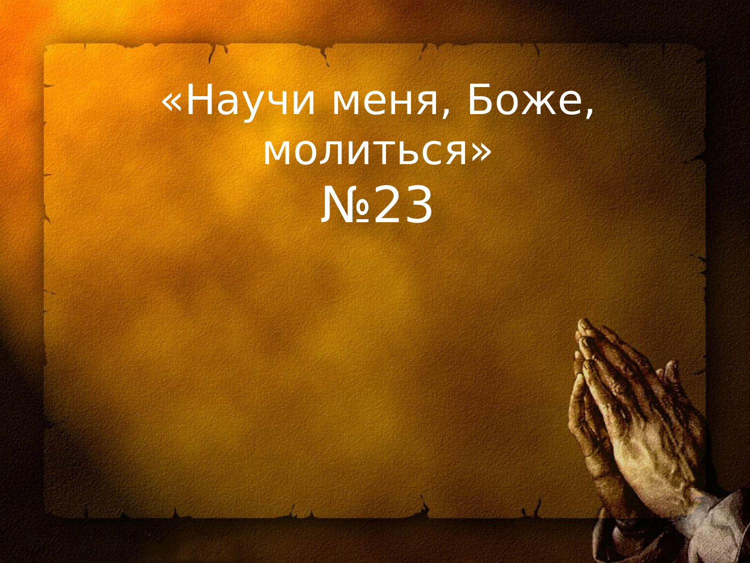Перша сторінка
