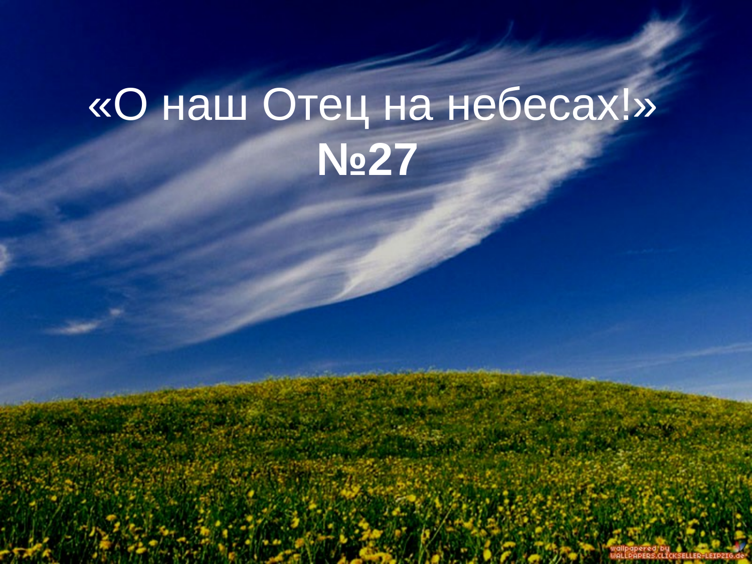 Перша сторінка