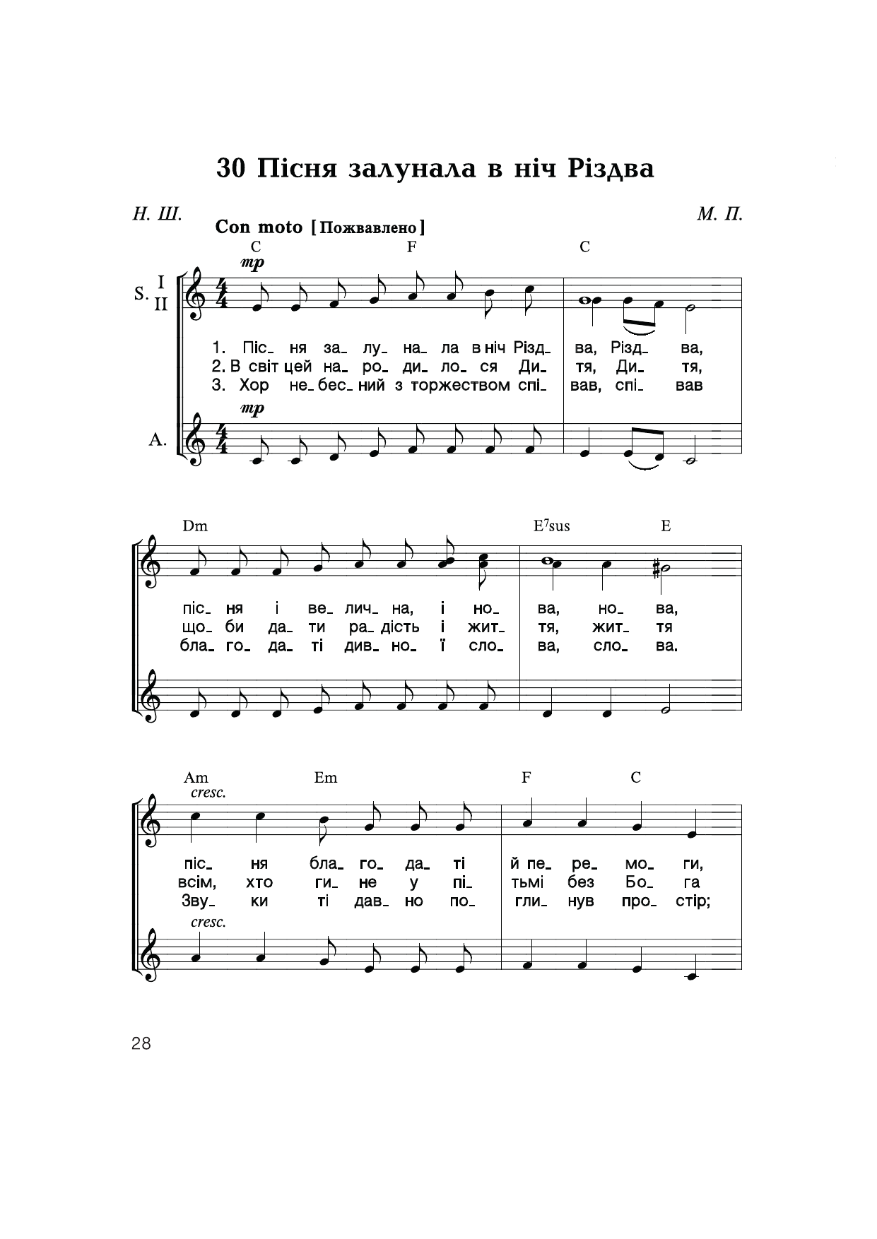 Перша сторінка