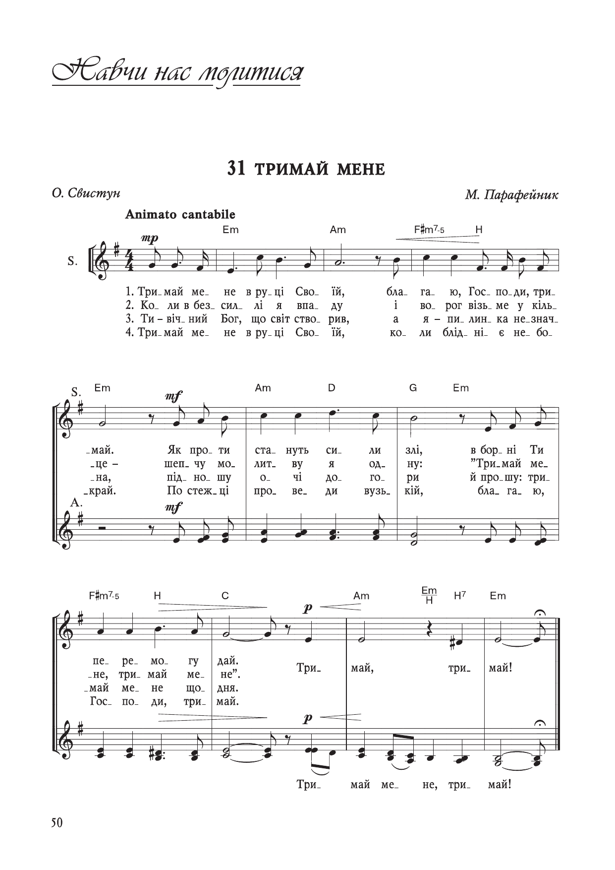 Перша сторінка
