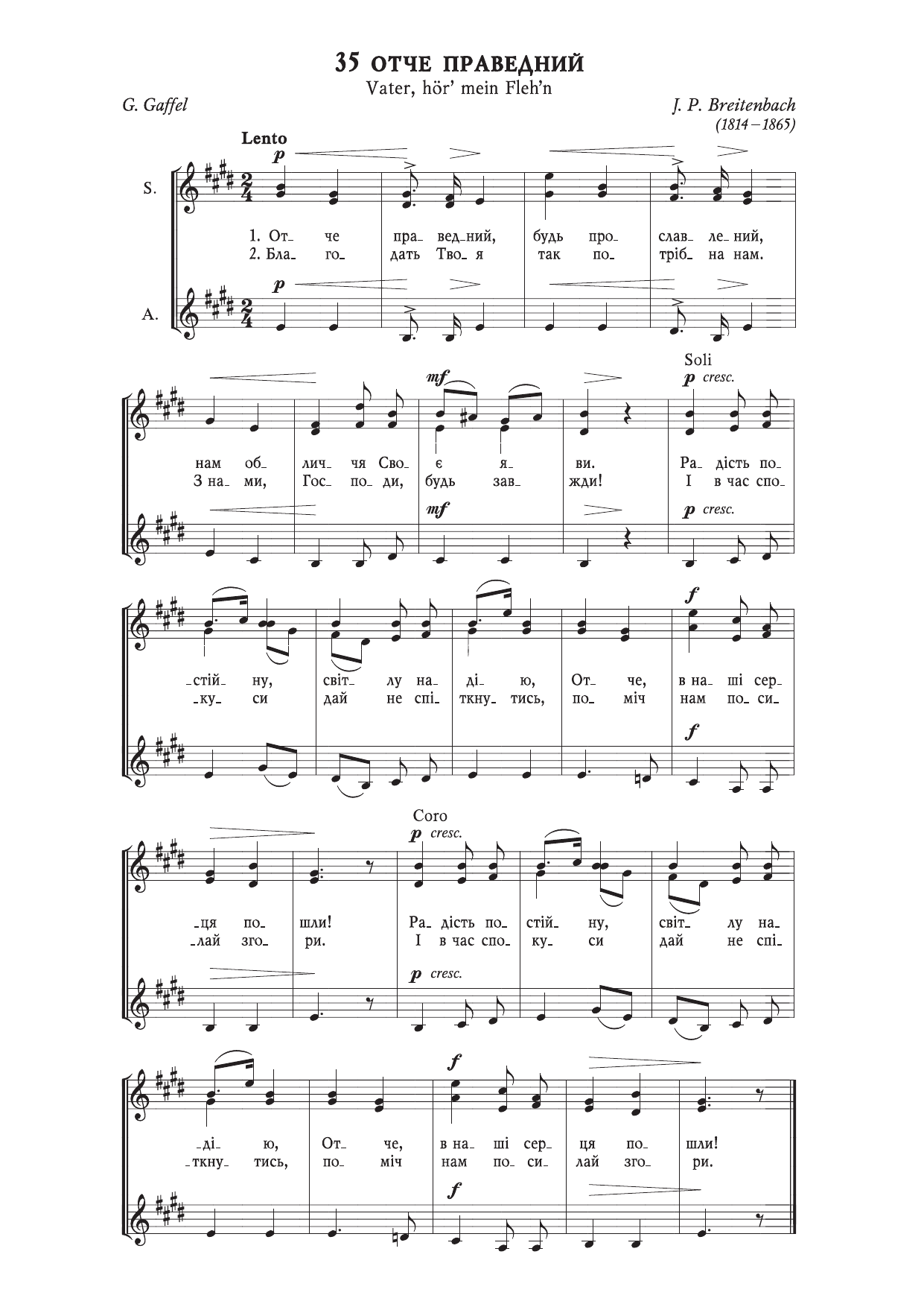 Перша сторінка