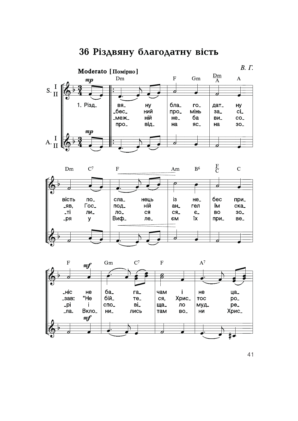 Перша сторінка