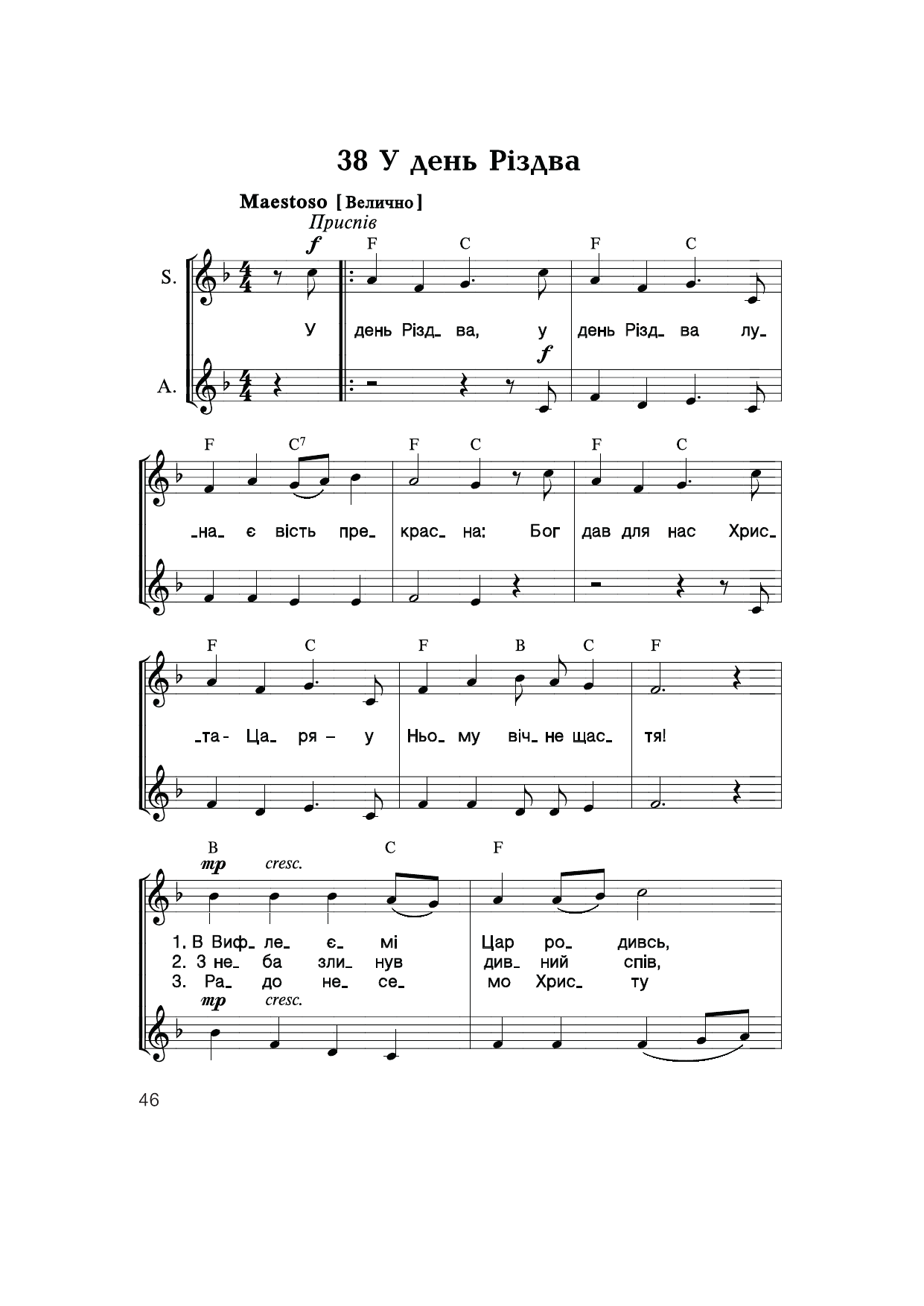 Перша сторінка