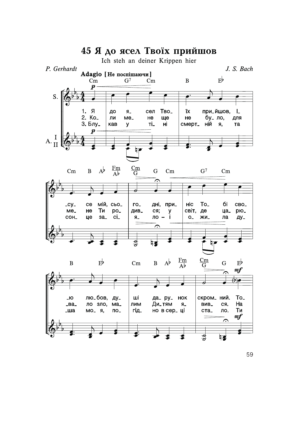 Перша сторінка