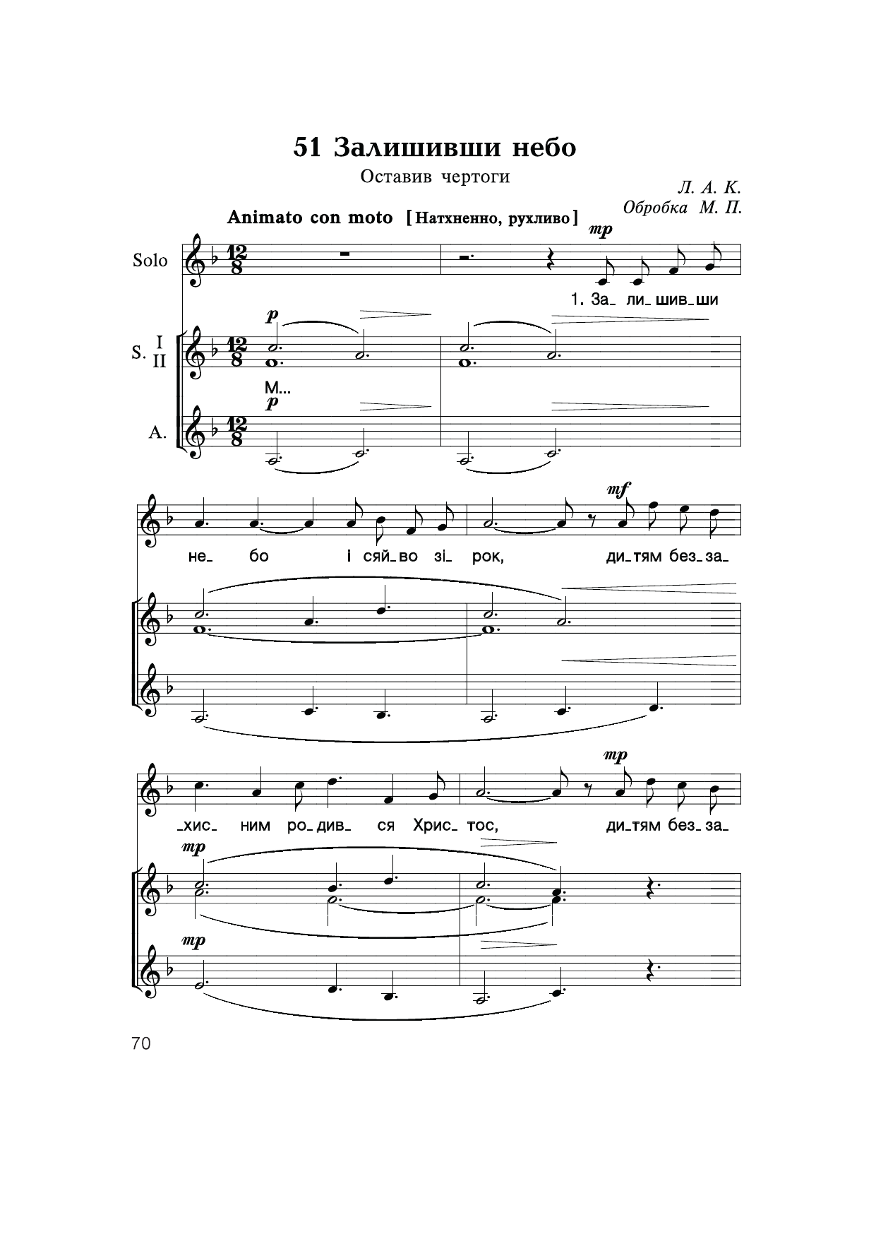 Перша сторінка