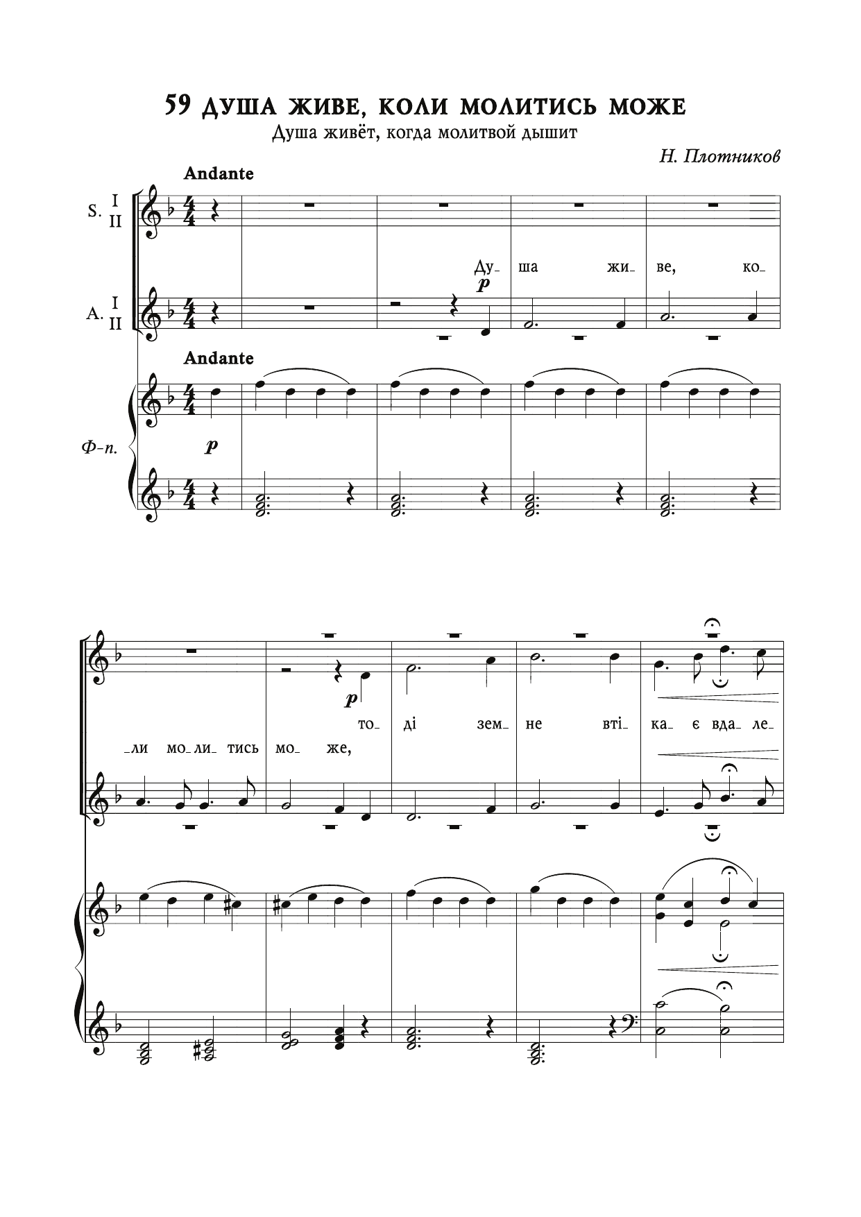 Перша сторінка