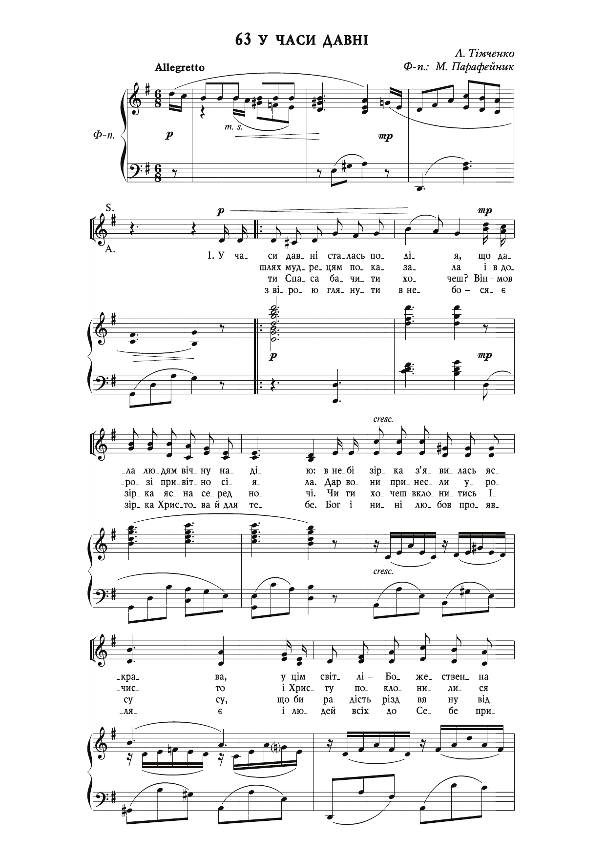 Перша сторінка
