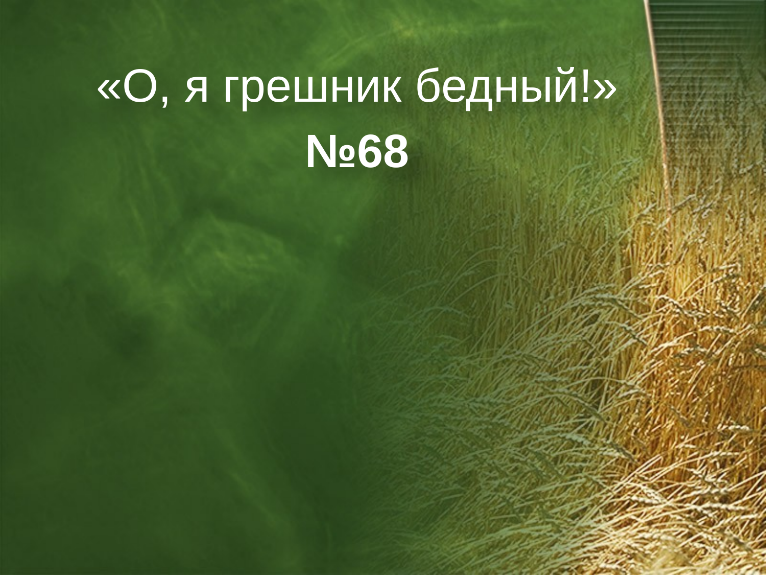 Перша сторінка