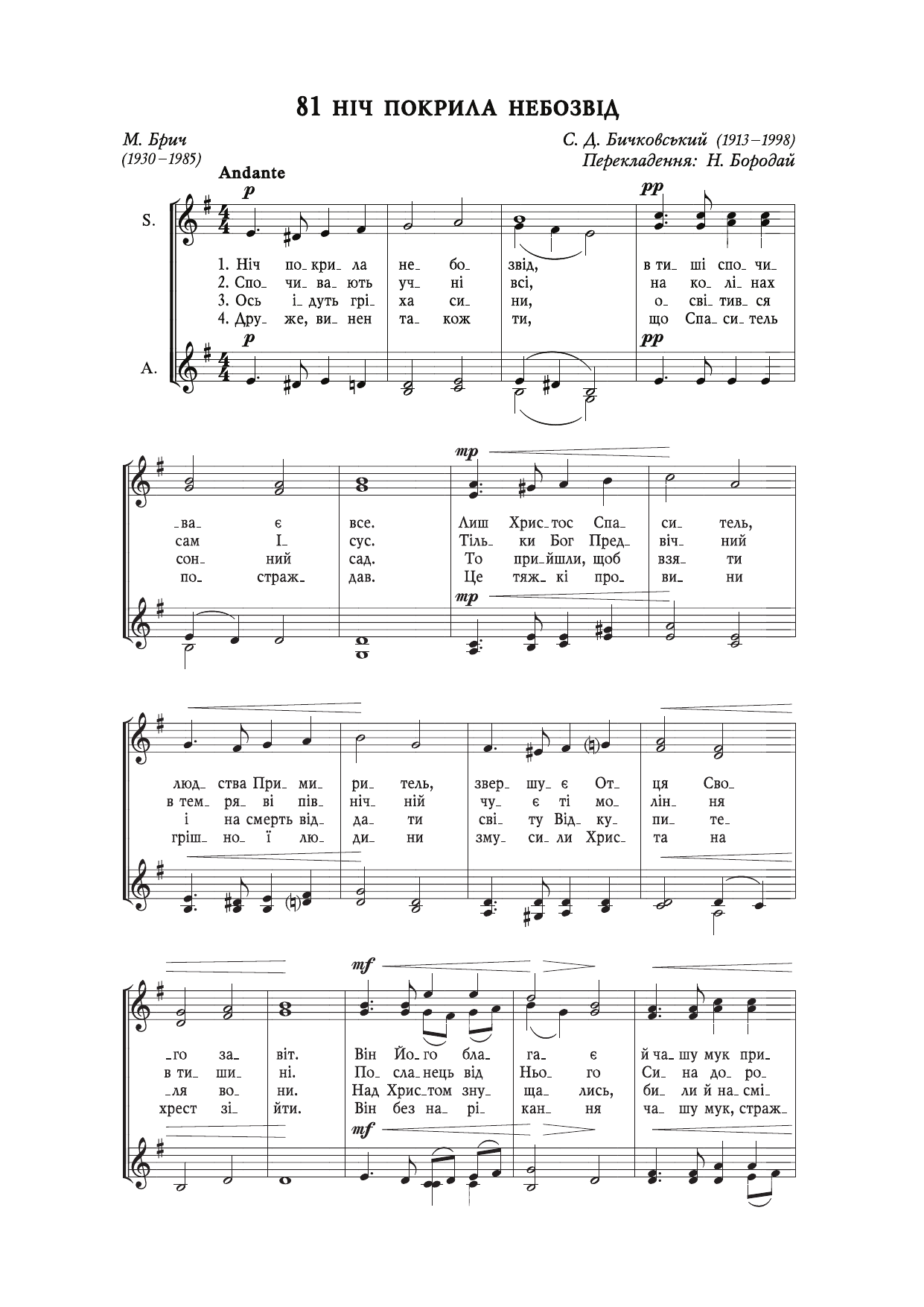 Перша сторінка
