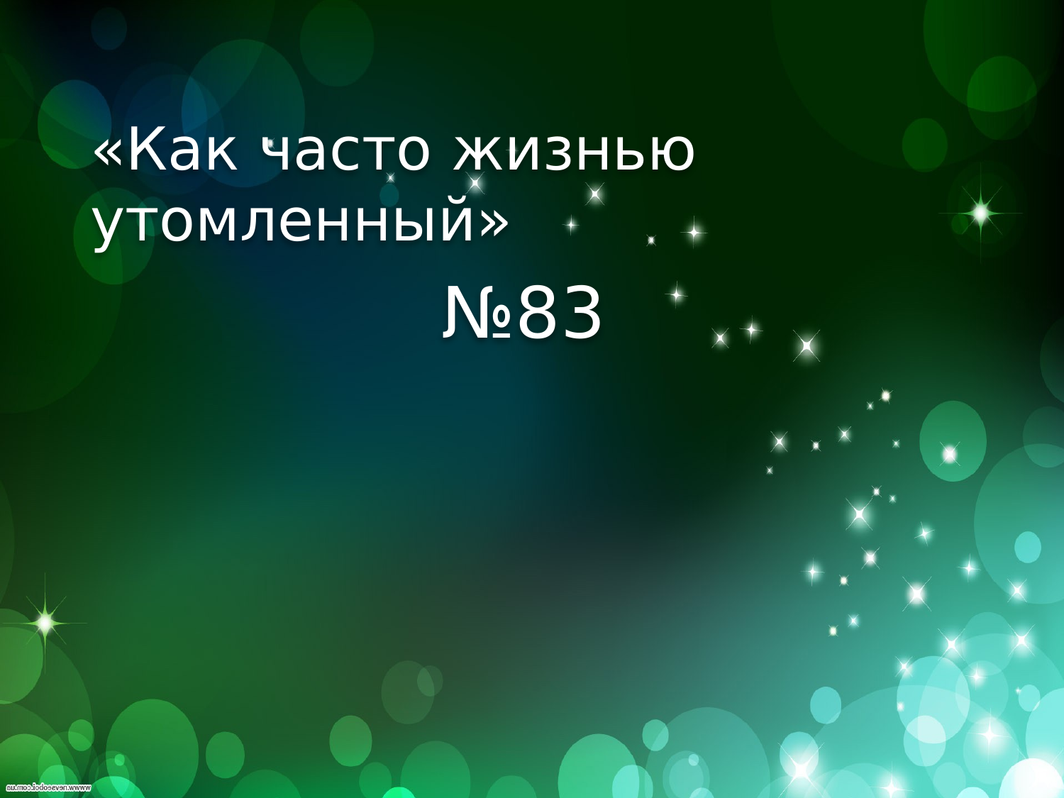 Перша сторінка