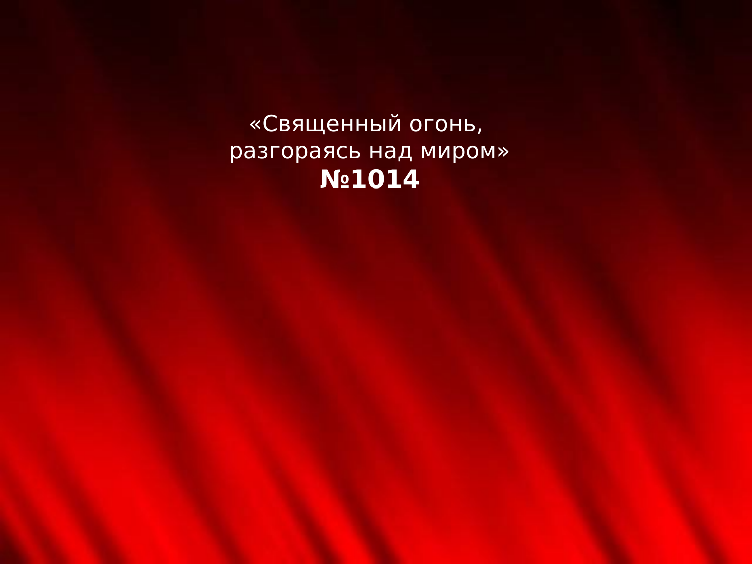 Перша сторінка
