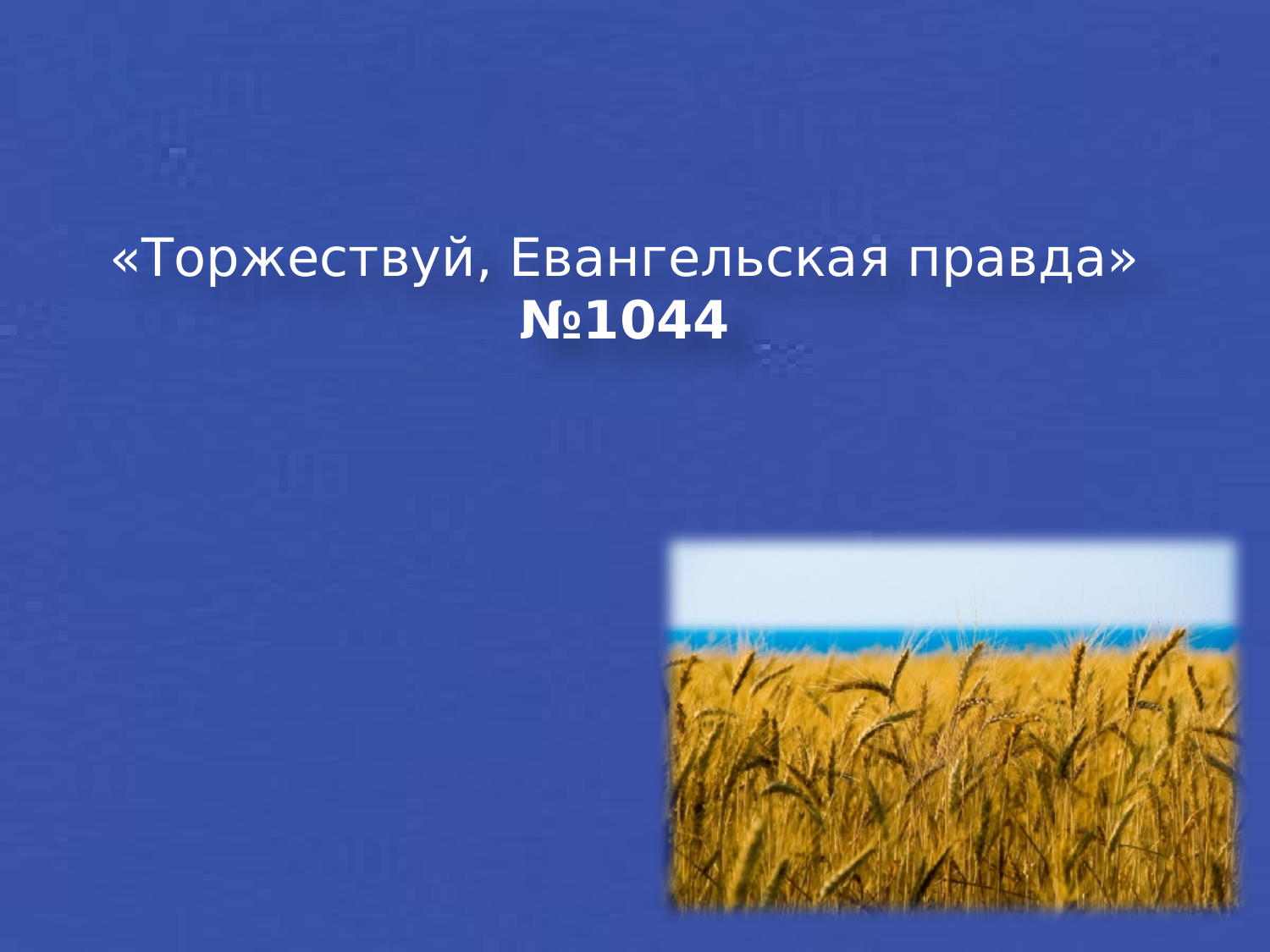 Перша сторінка