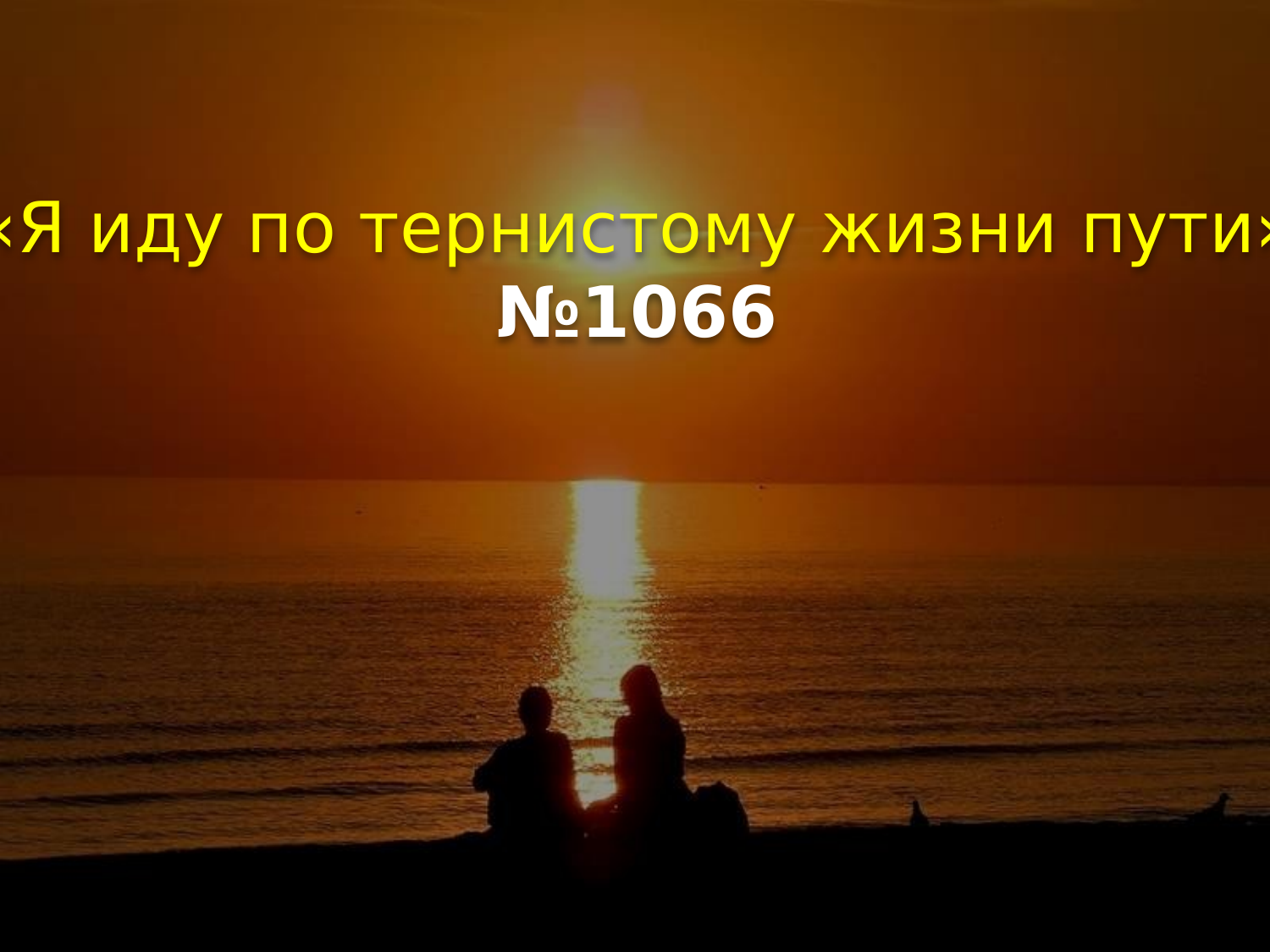 Перша сторінка