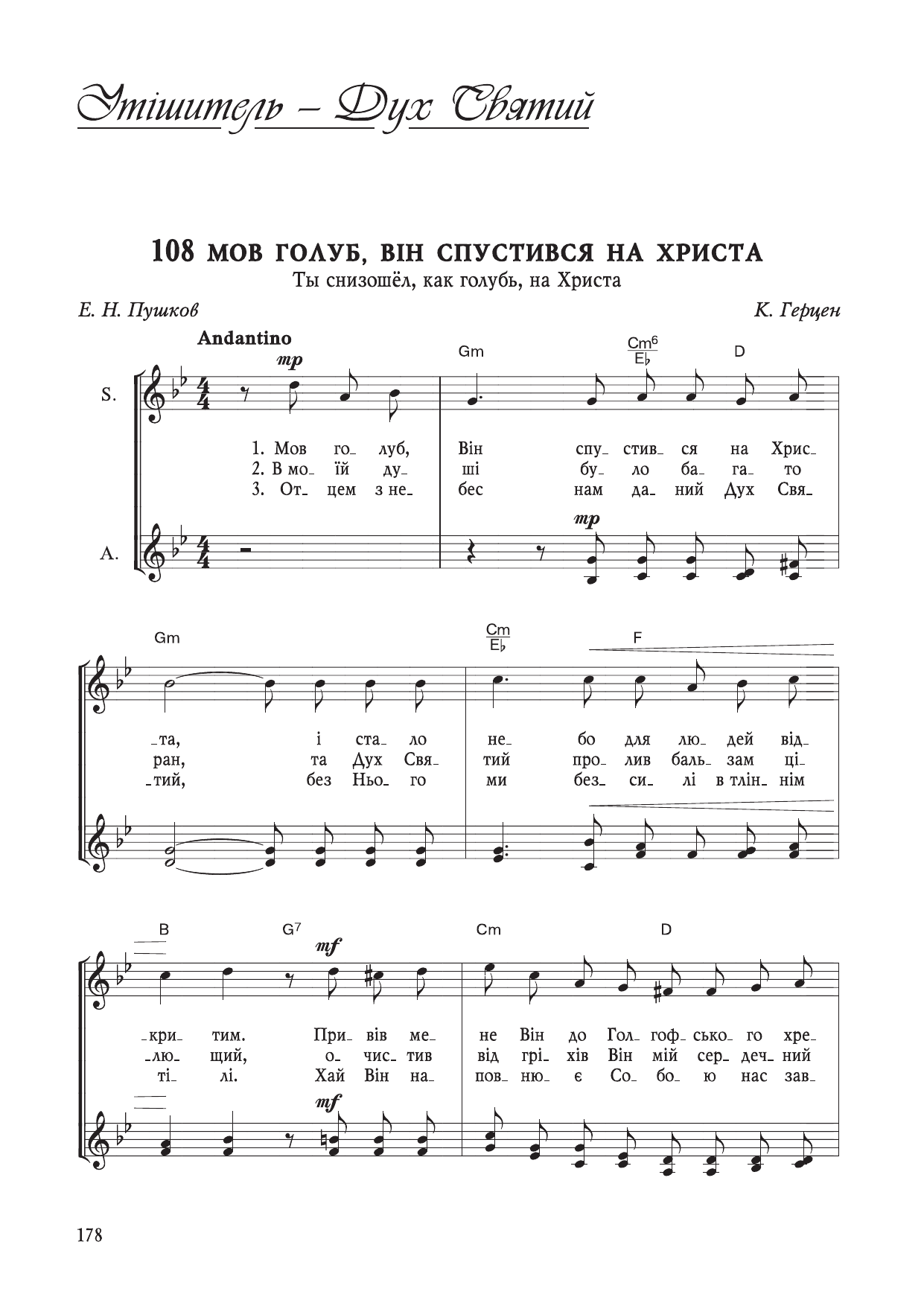 Перша сторінка